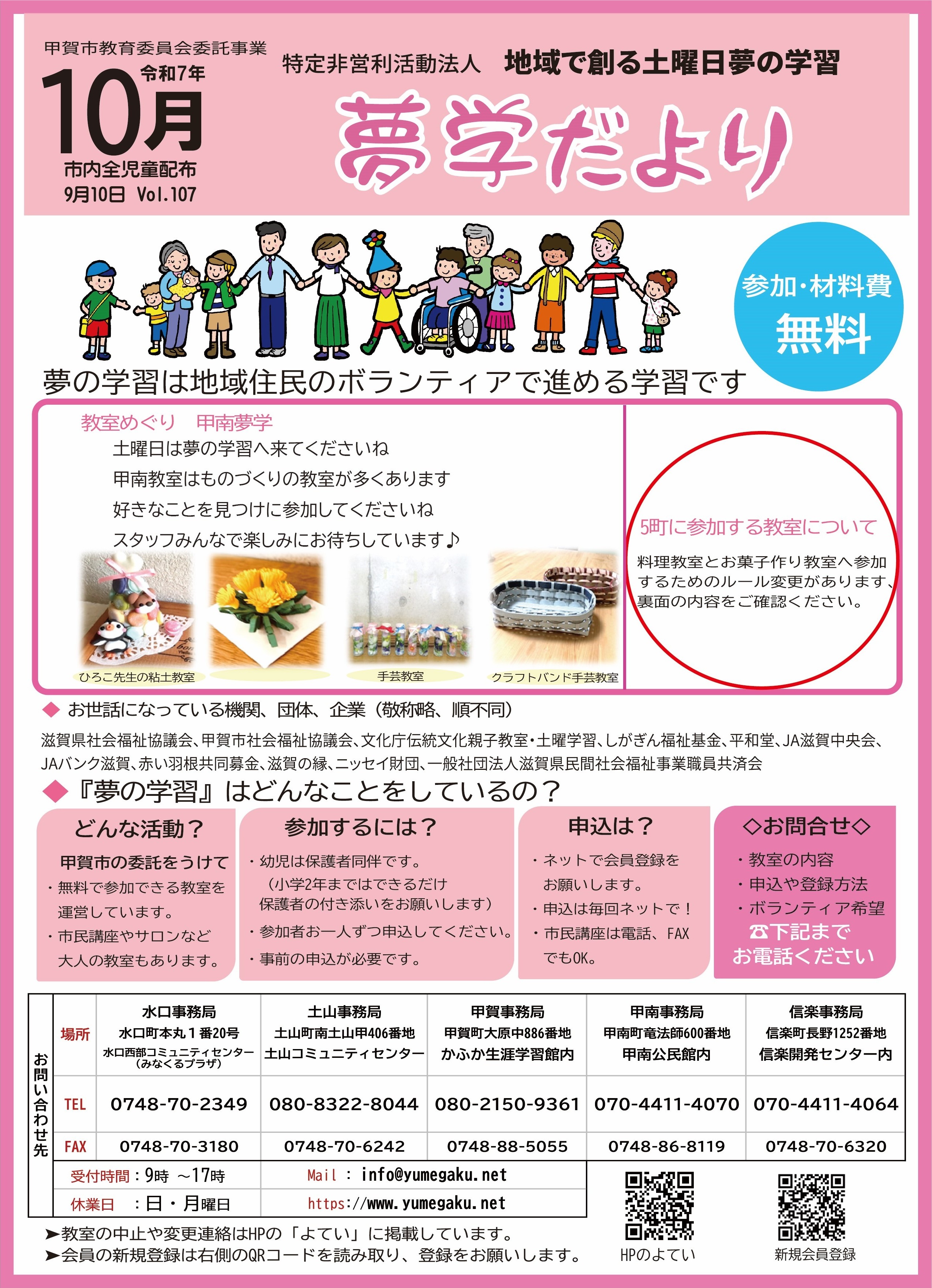 2025年10月号