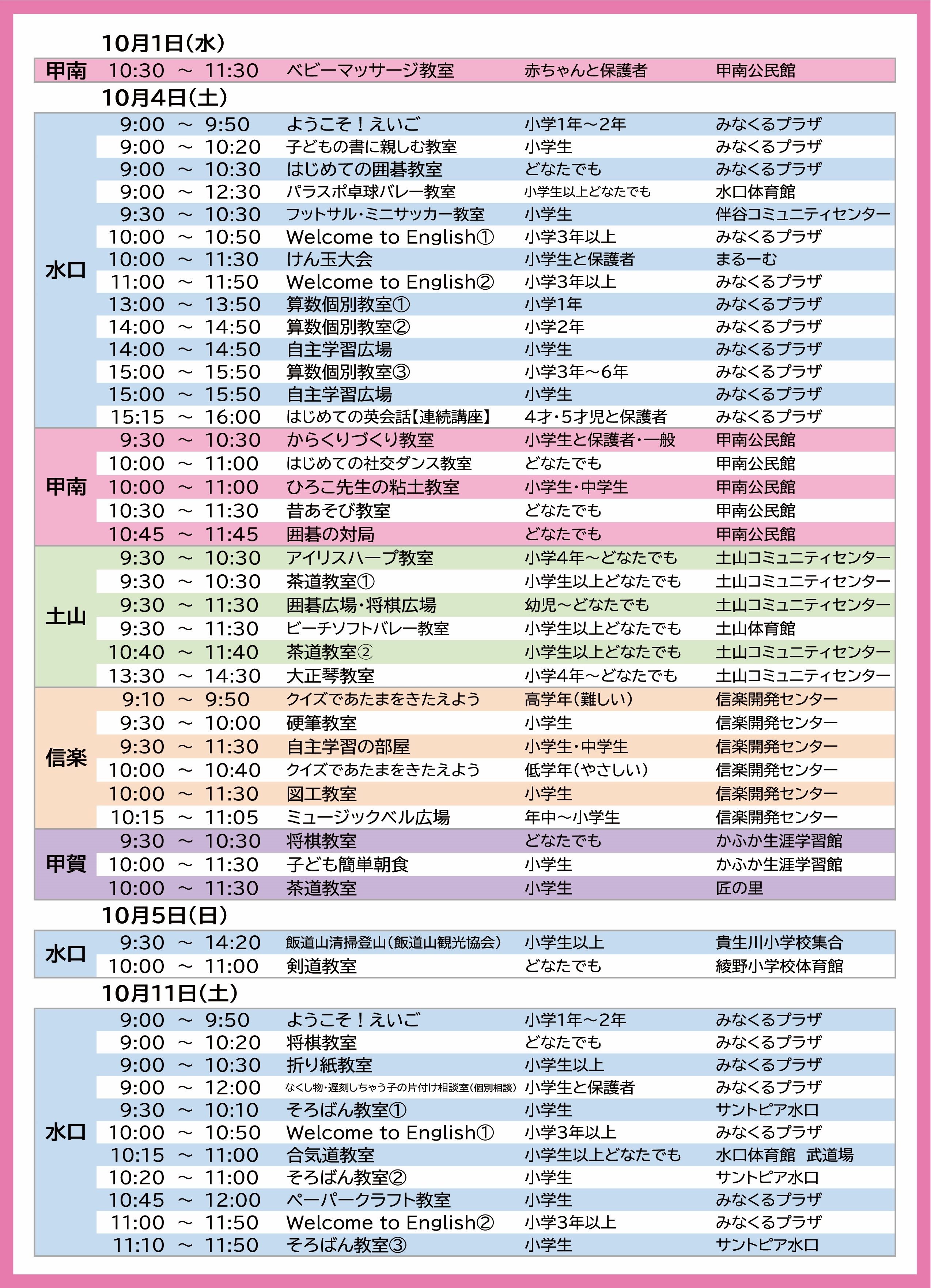 2025年10月号