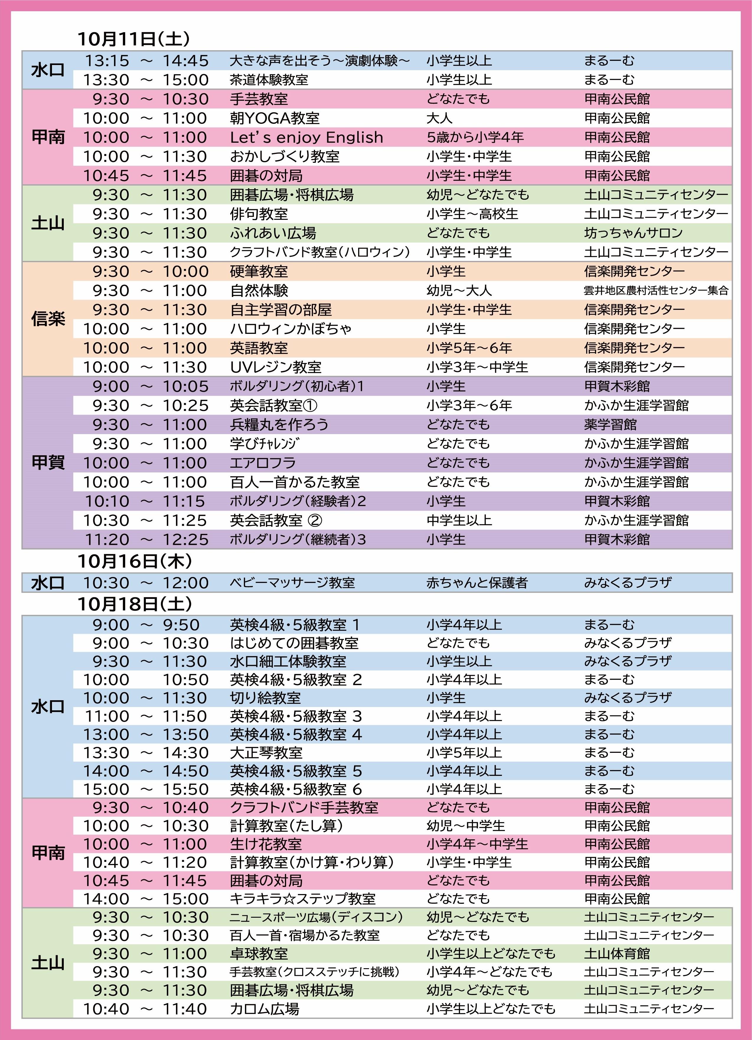 2025年10月号