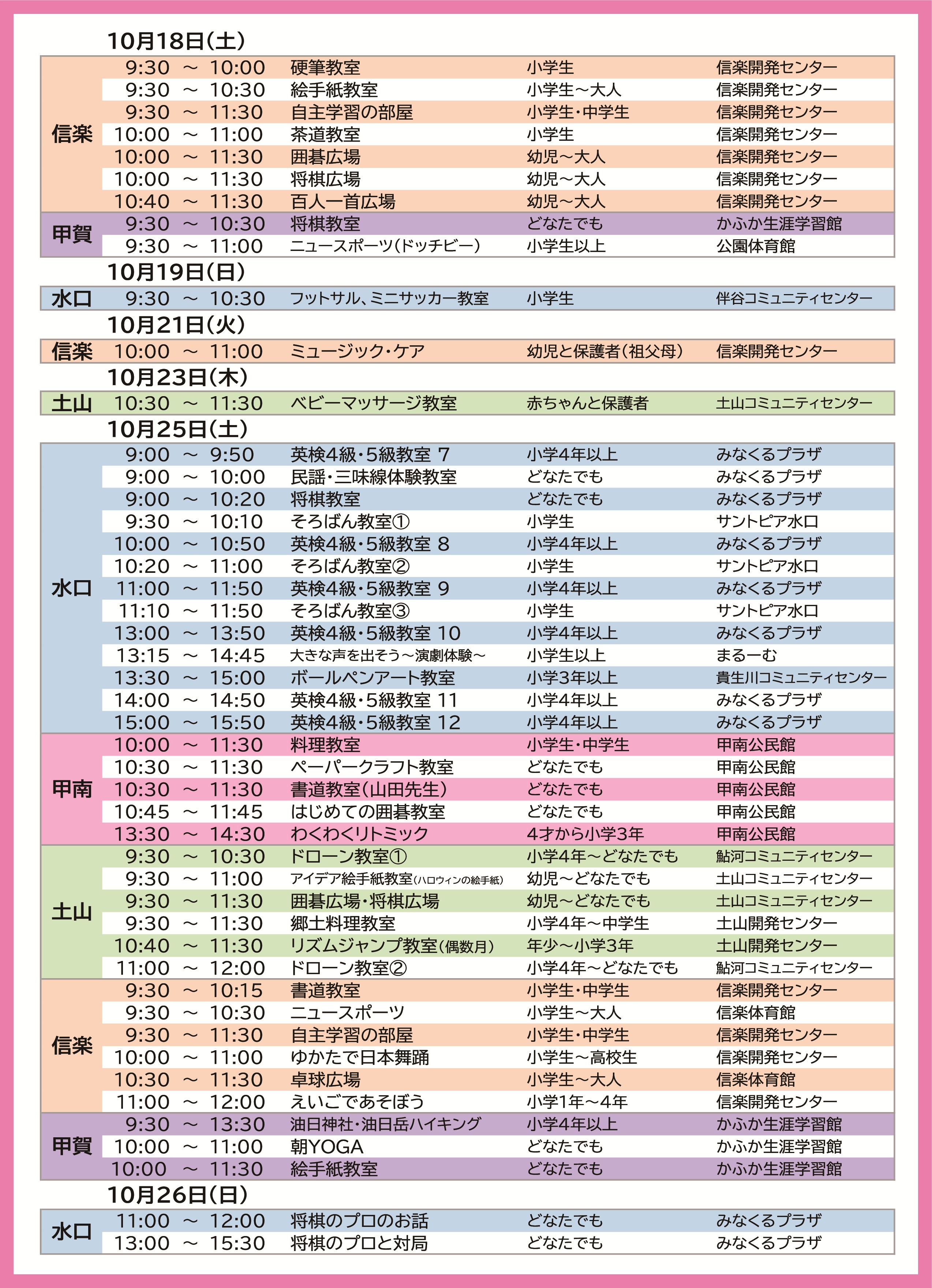 2025年10月号