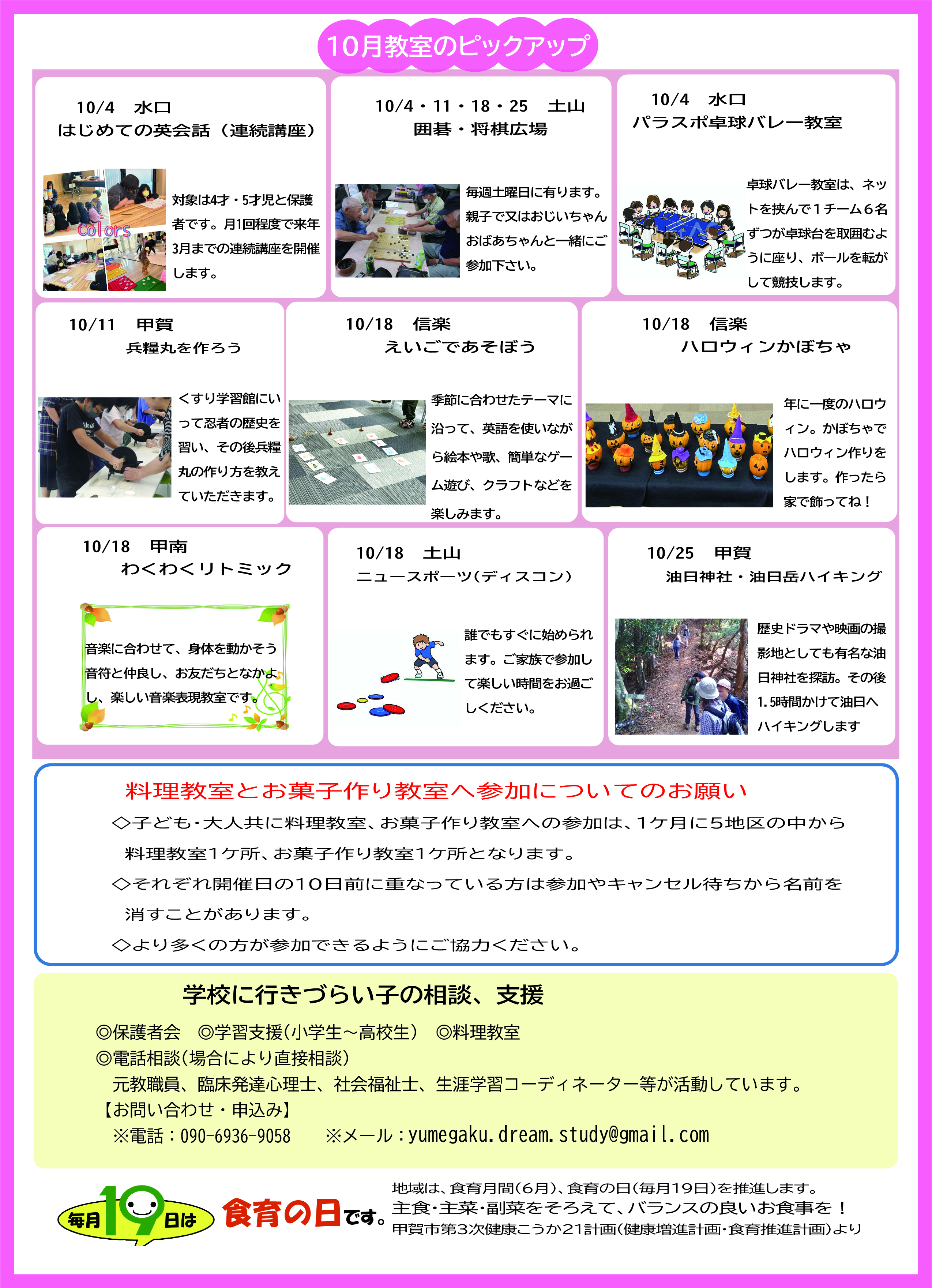 2025年10月号