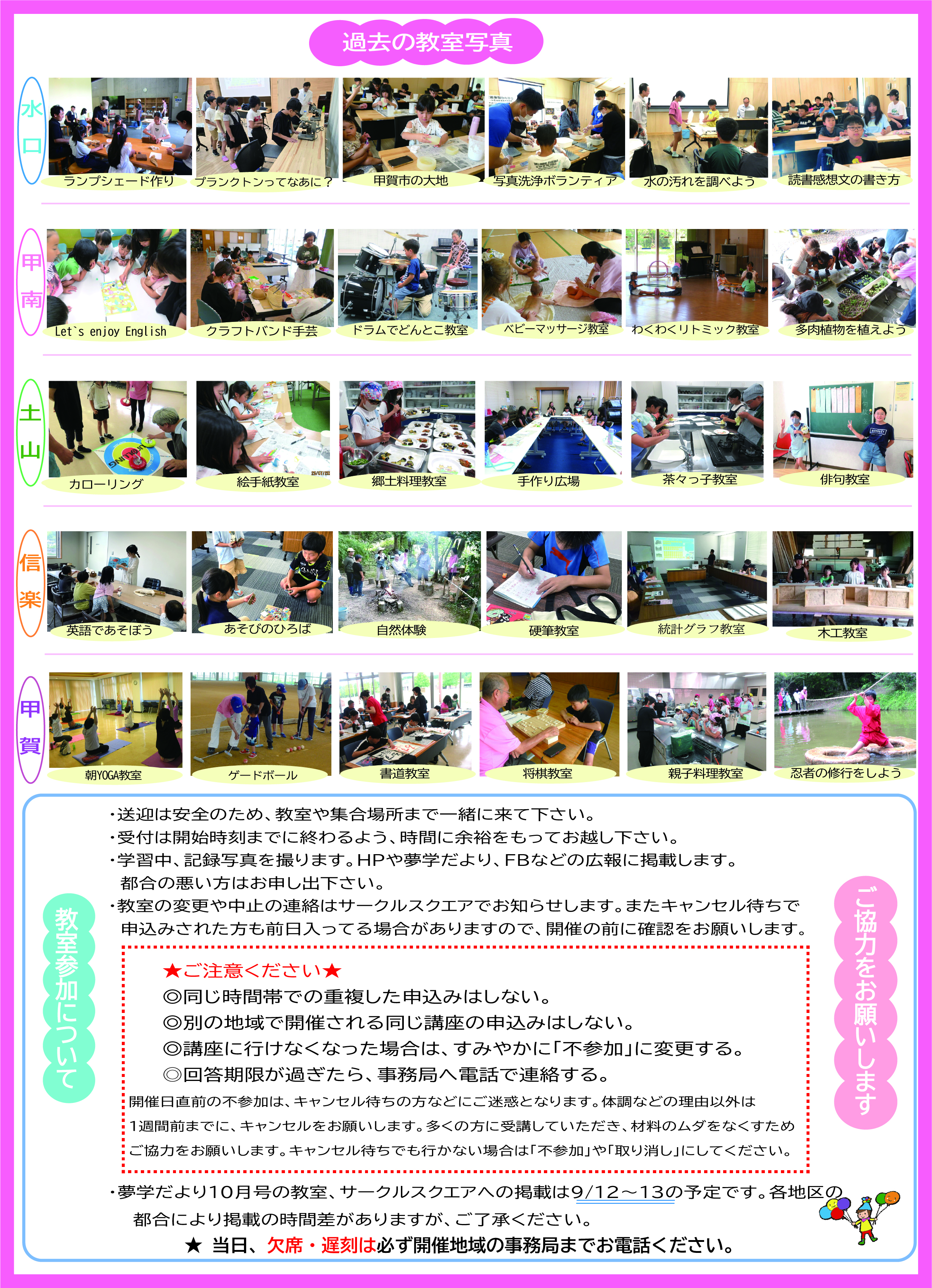 2025年10月号