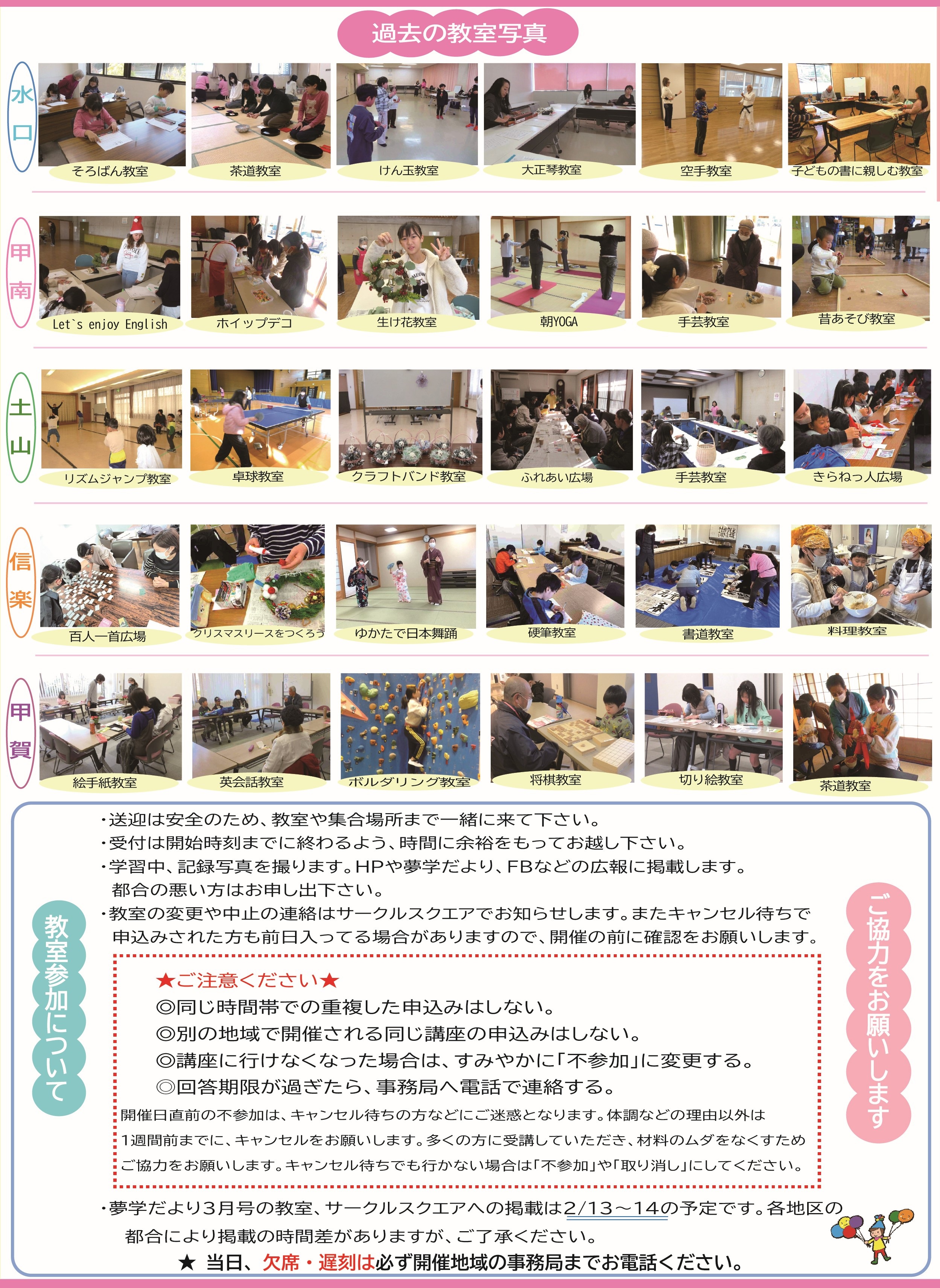 2026年3月号の裏表紙画像