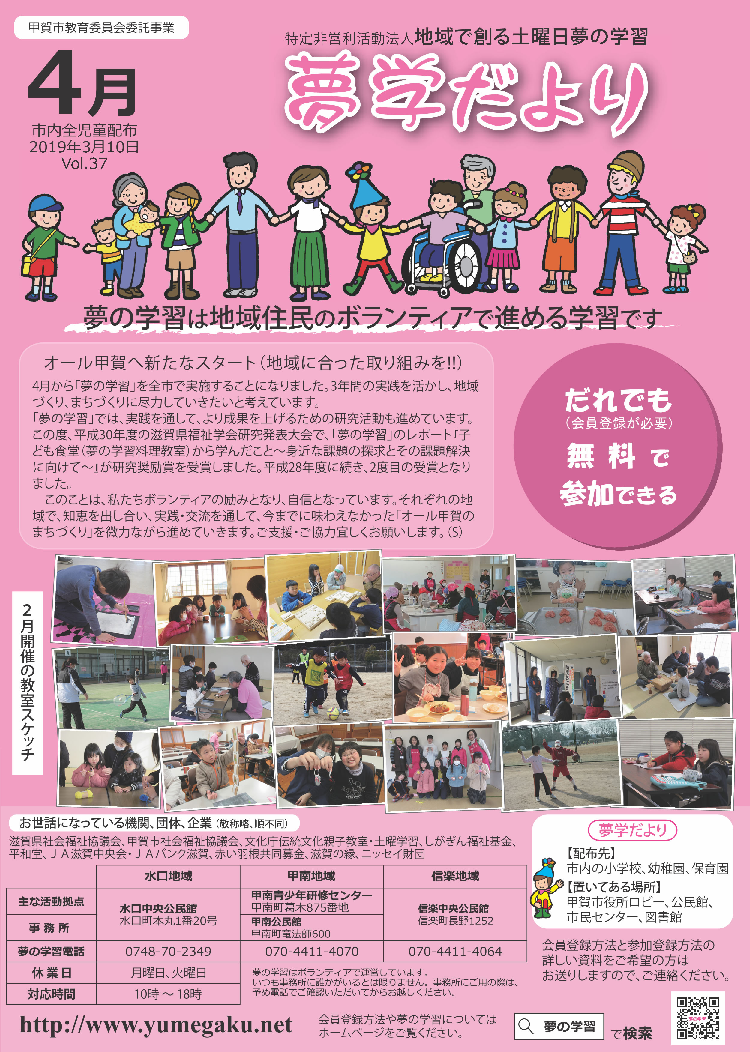 4月に開催する教室の案内です