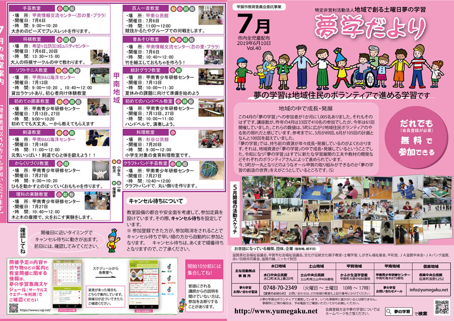 2019年7月号