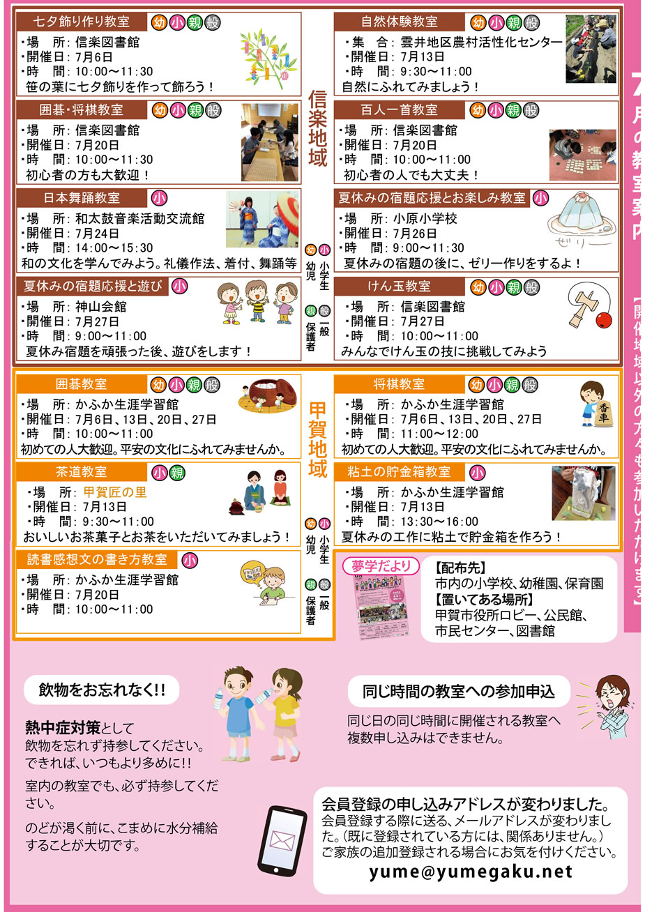 2019年7月号
