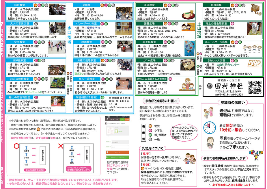 2019年7月号