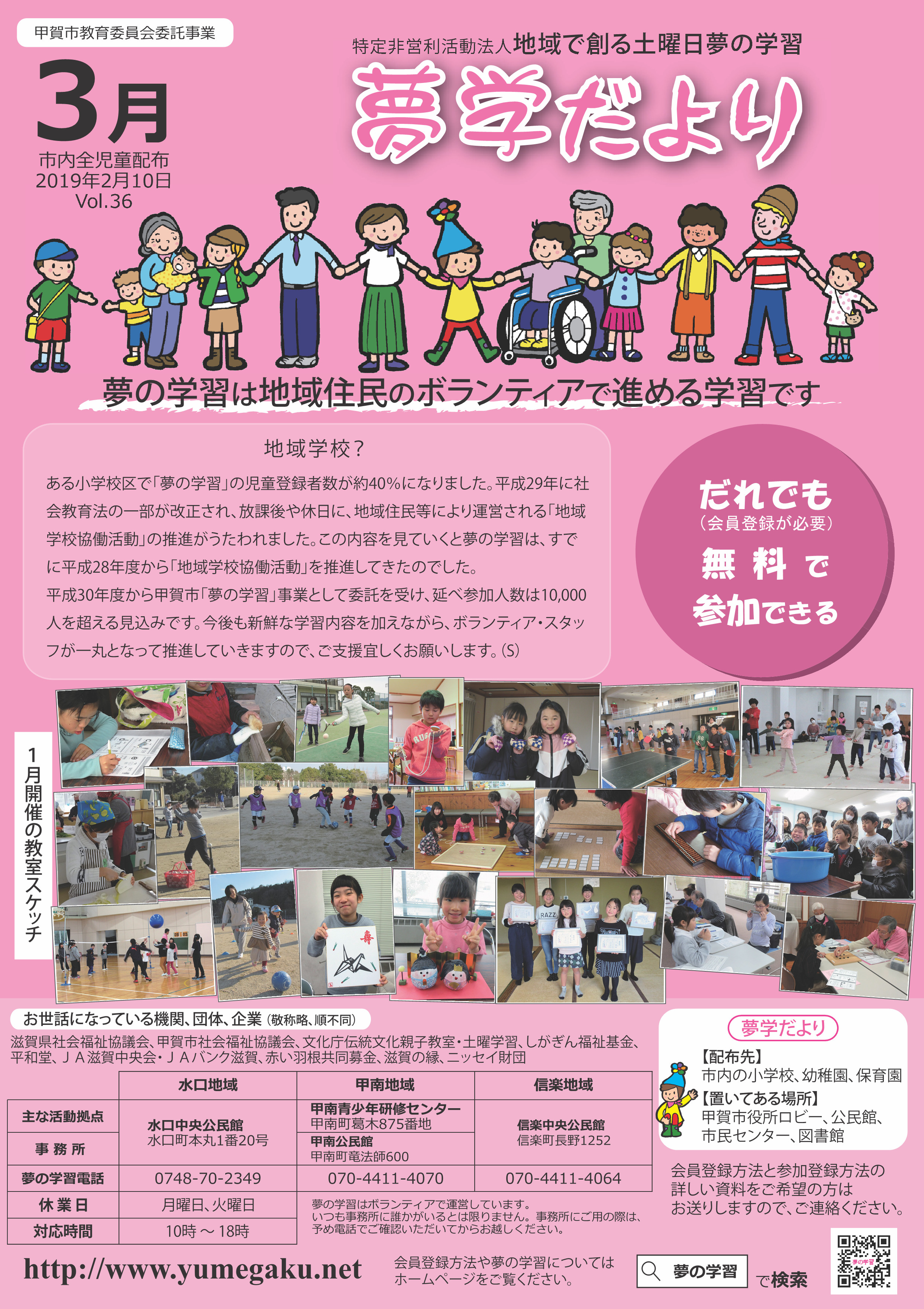 3月に開催する教室の案内です