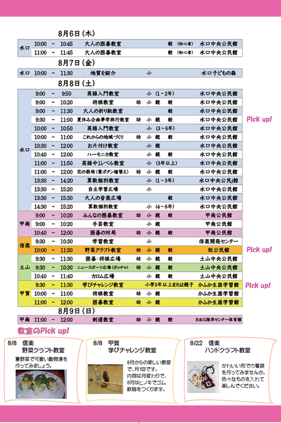 2020年8月号