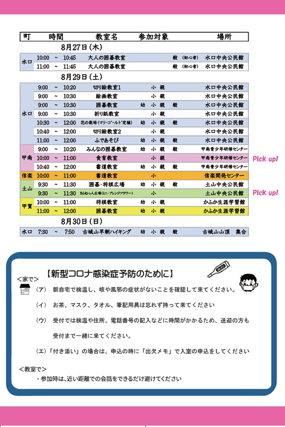 2020年8月号