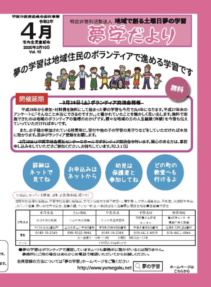 4月に開催する教室の案内です