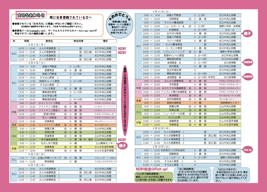 2020年4月号