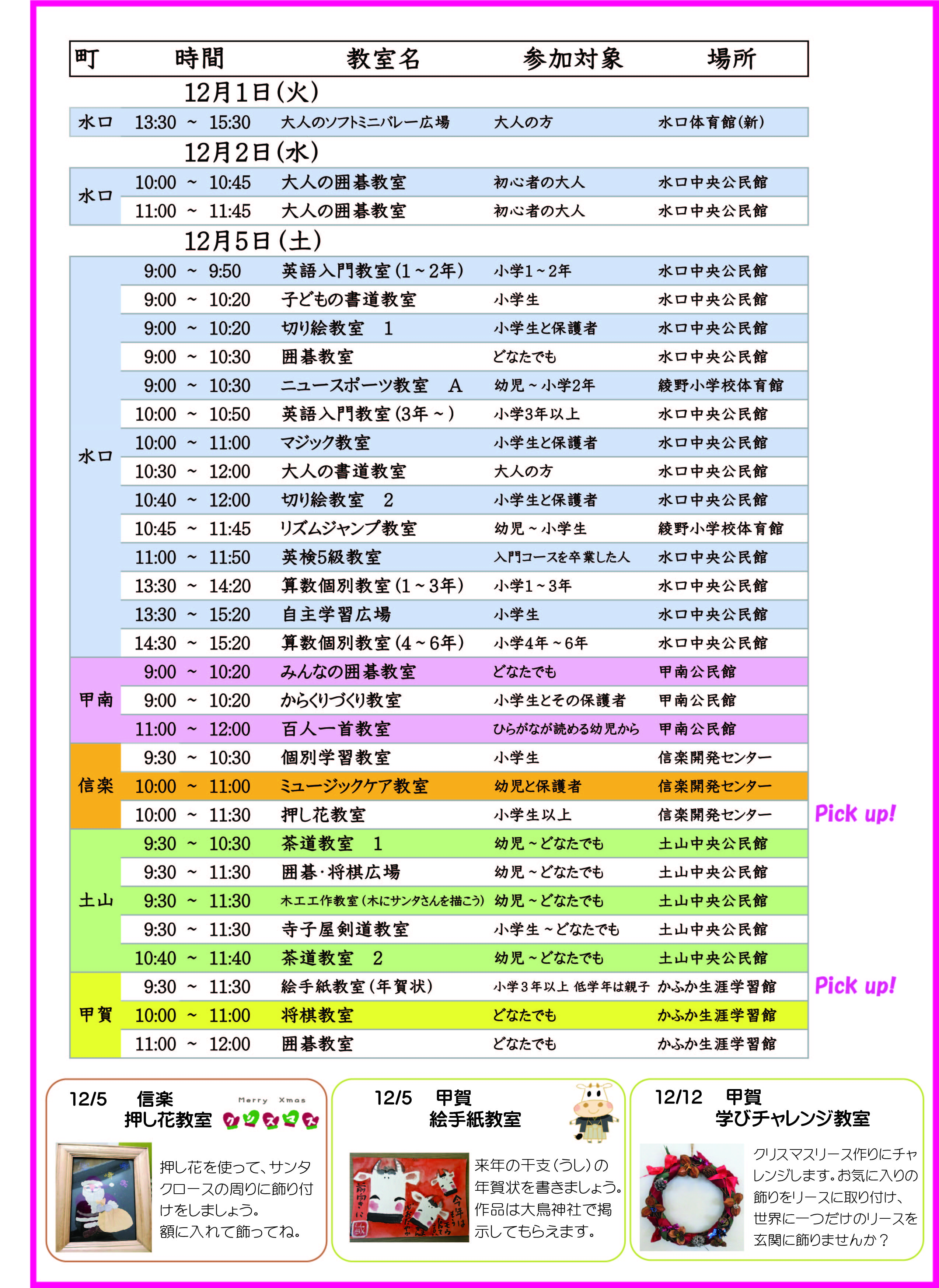 2020年12月号