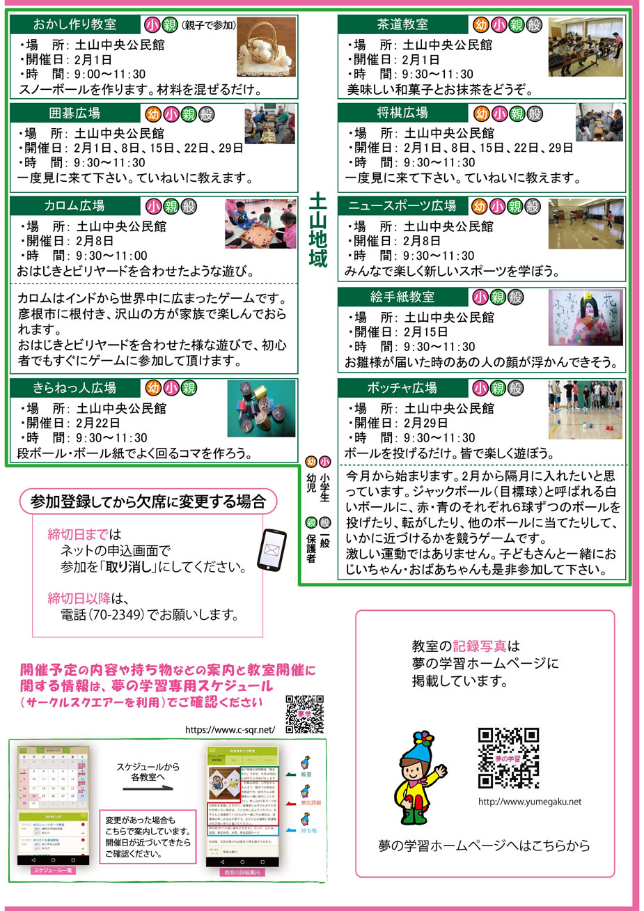 2020年2月号