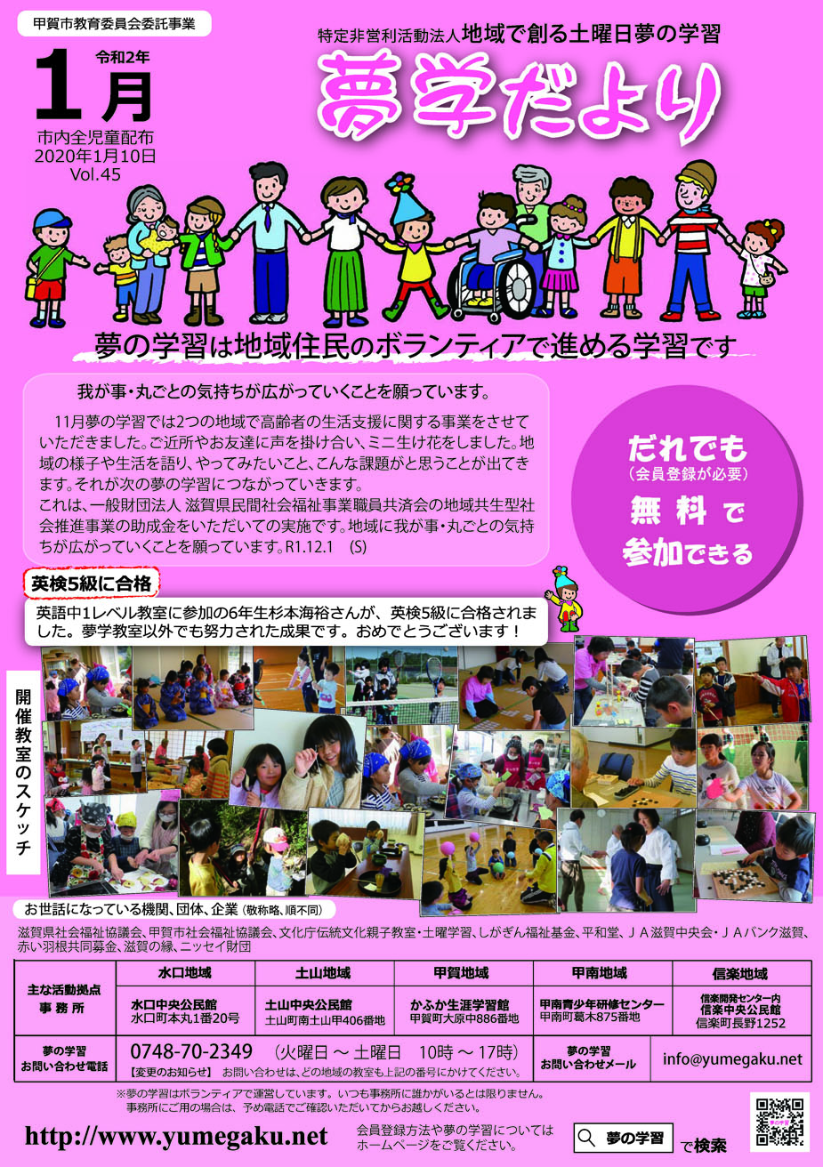 1月に開催する教室の案内です