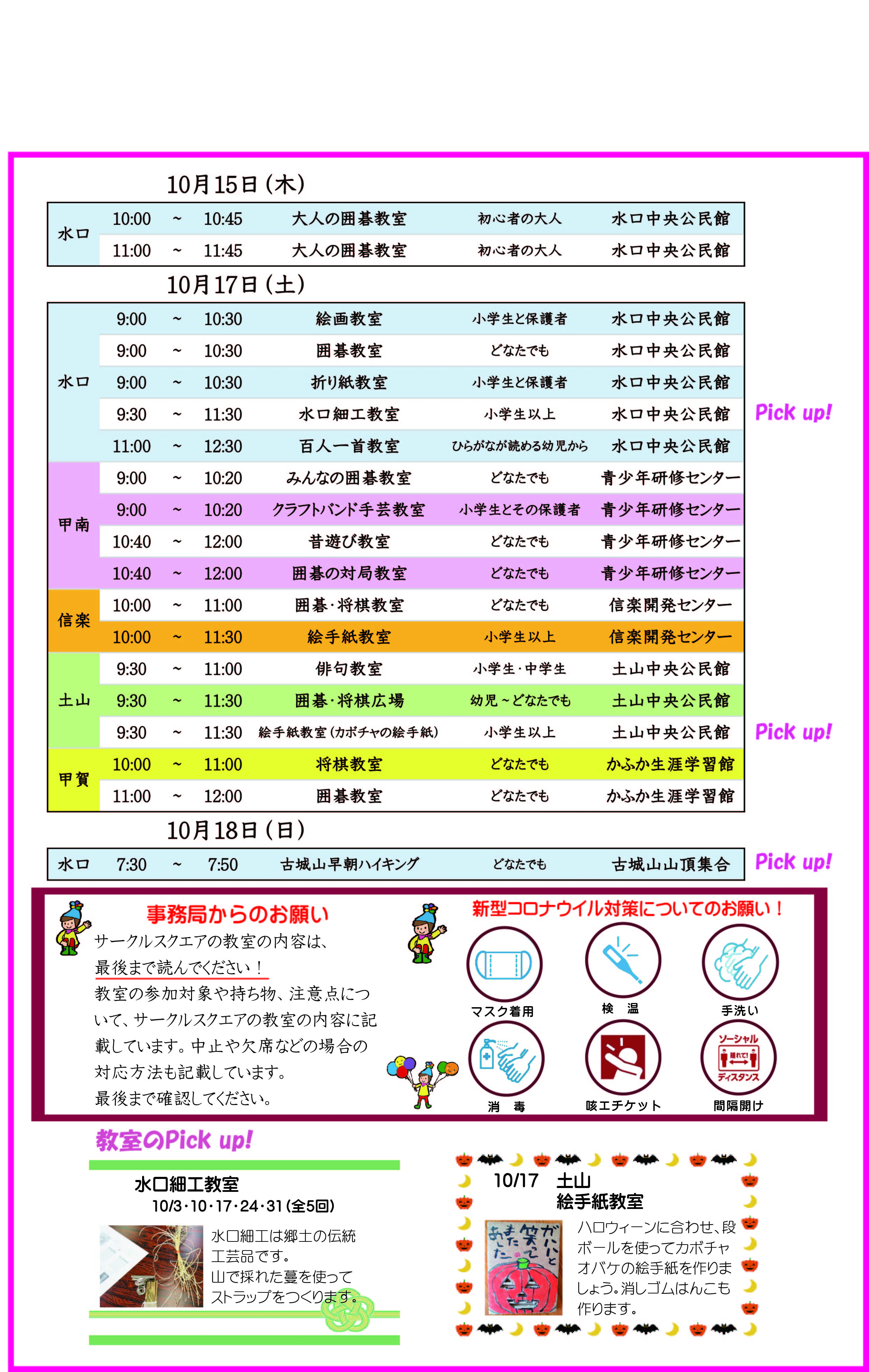 2020年10月号