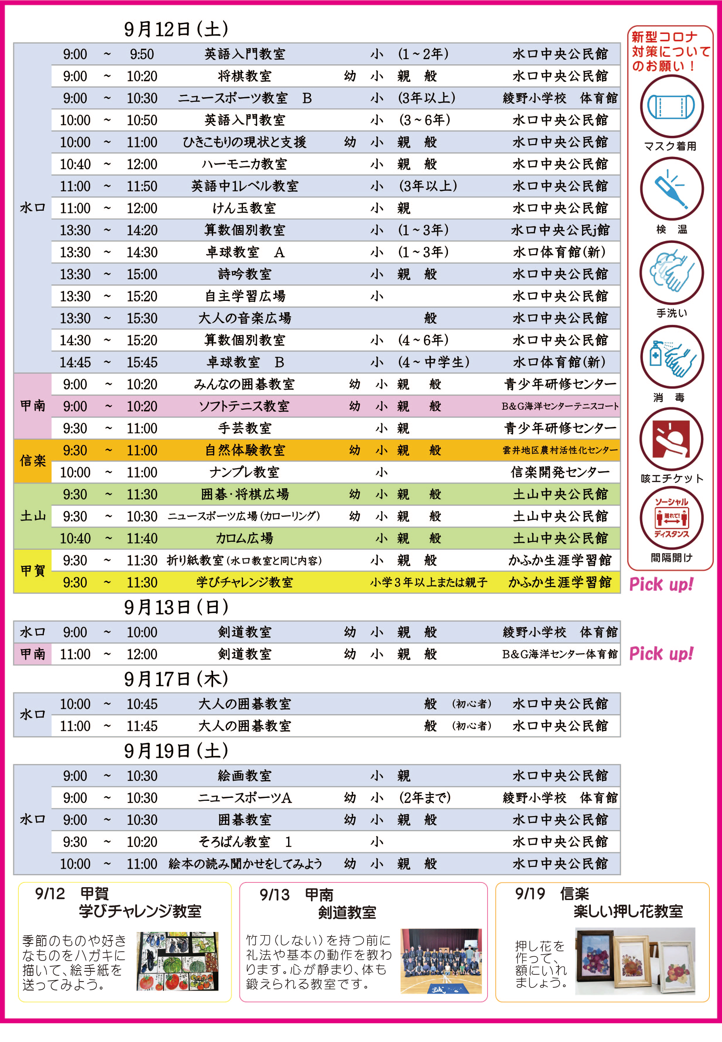 2020年9月号