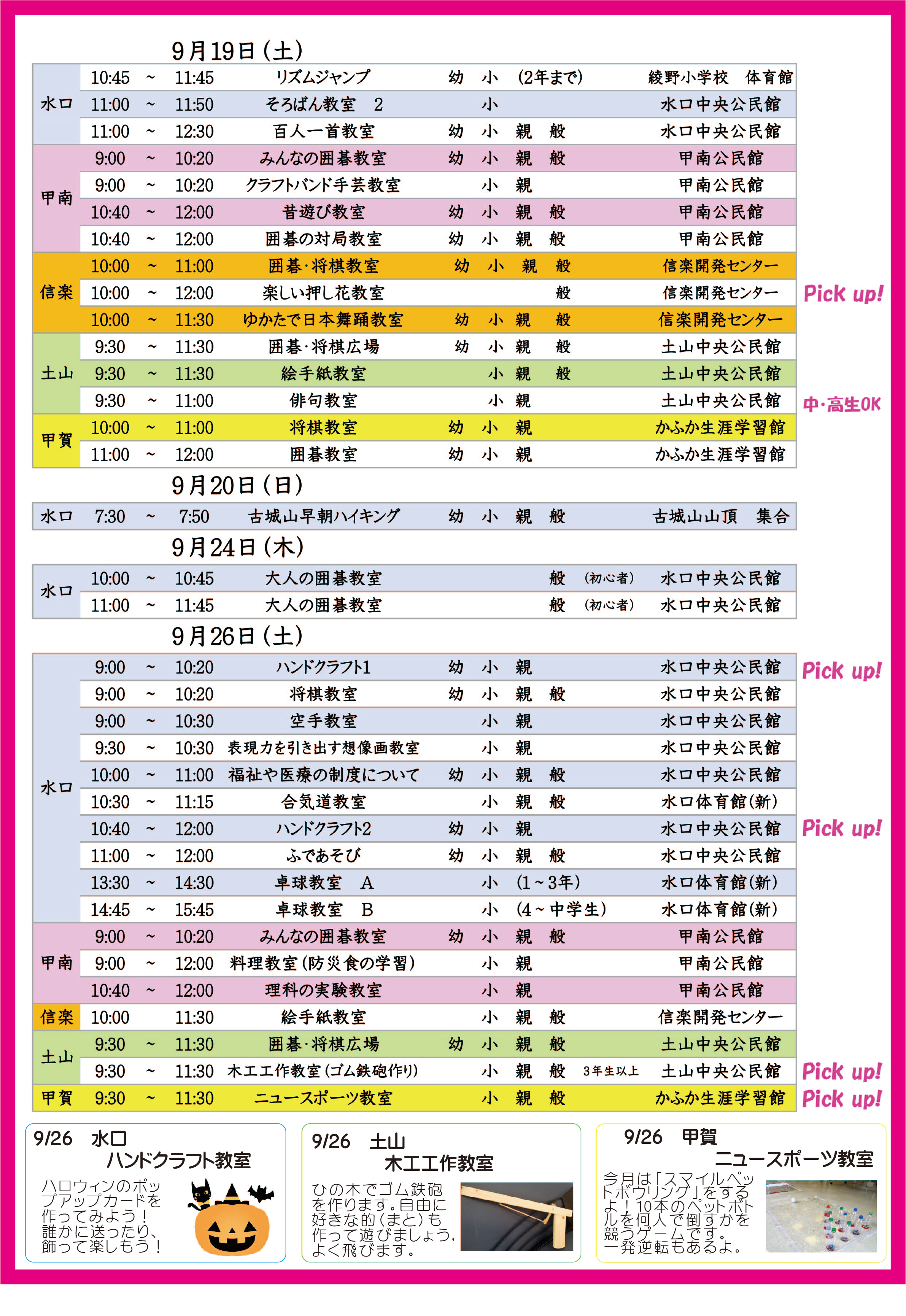 2020年9月号