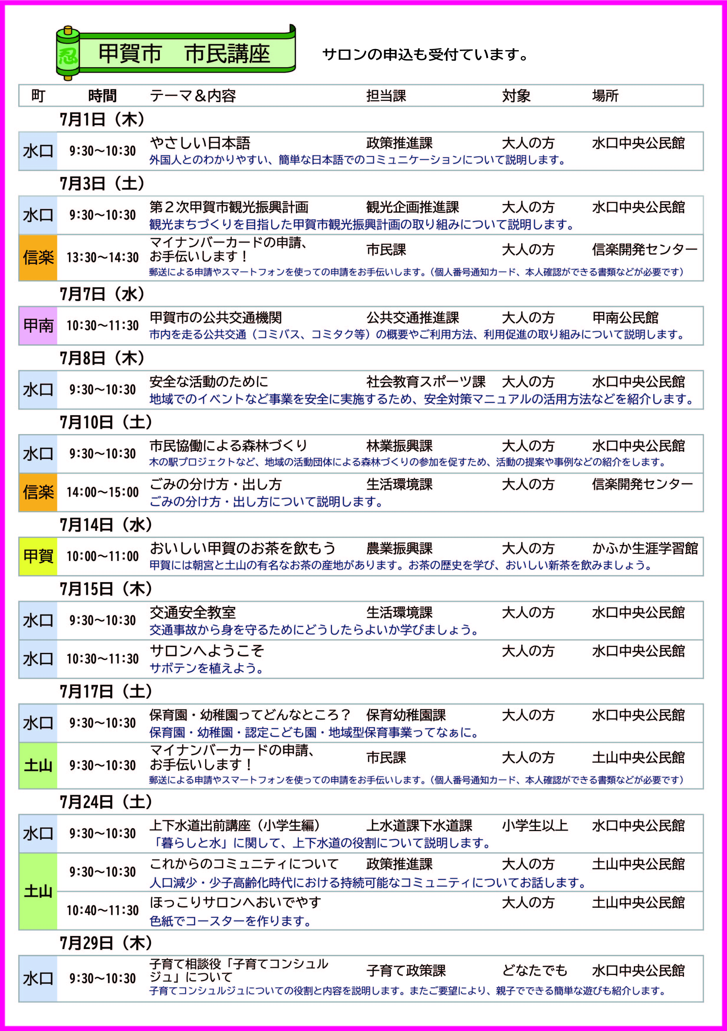 2021年7月号