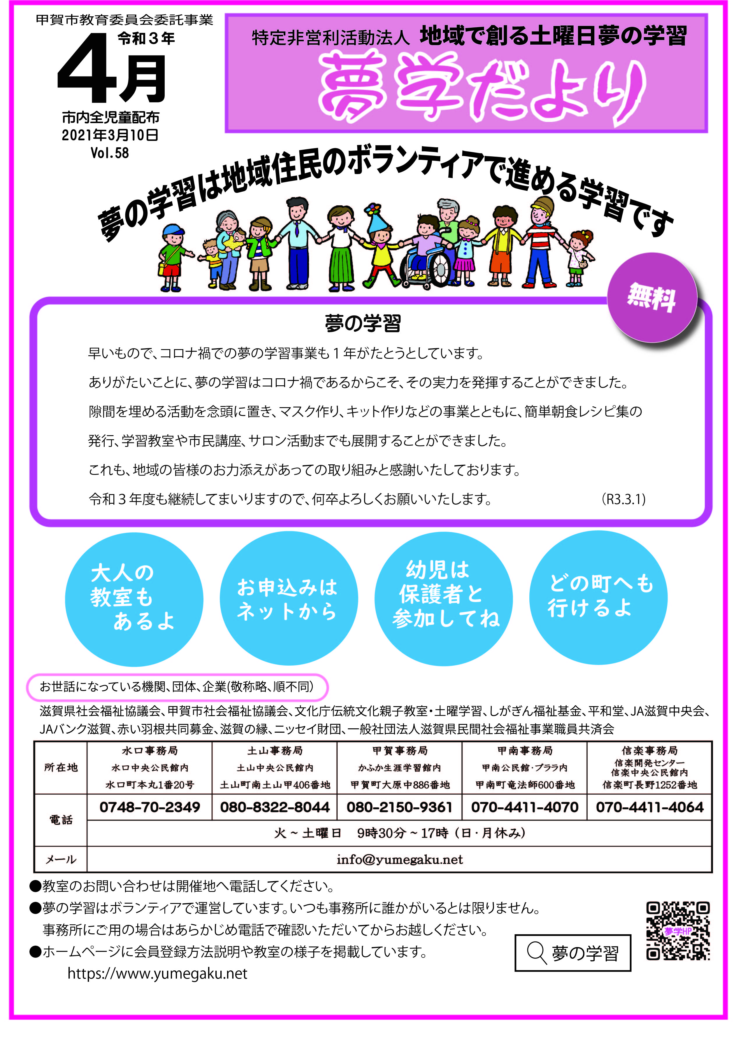 4月に開催する教室の案内です