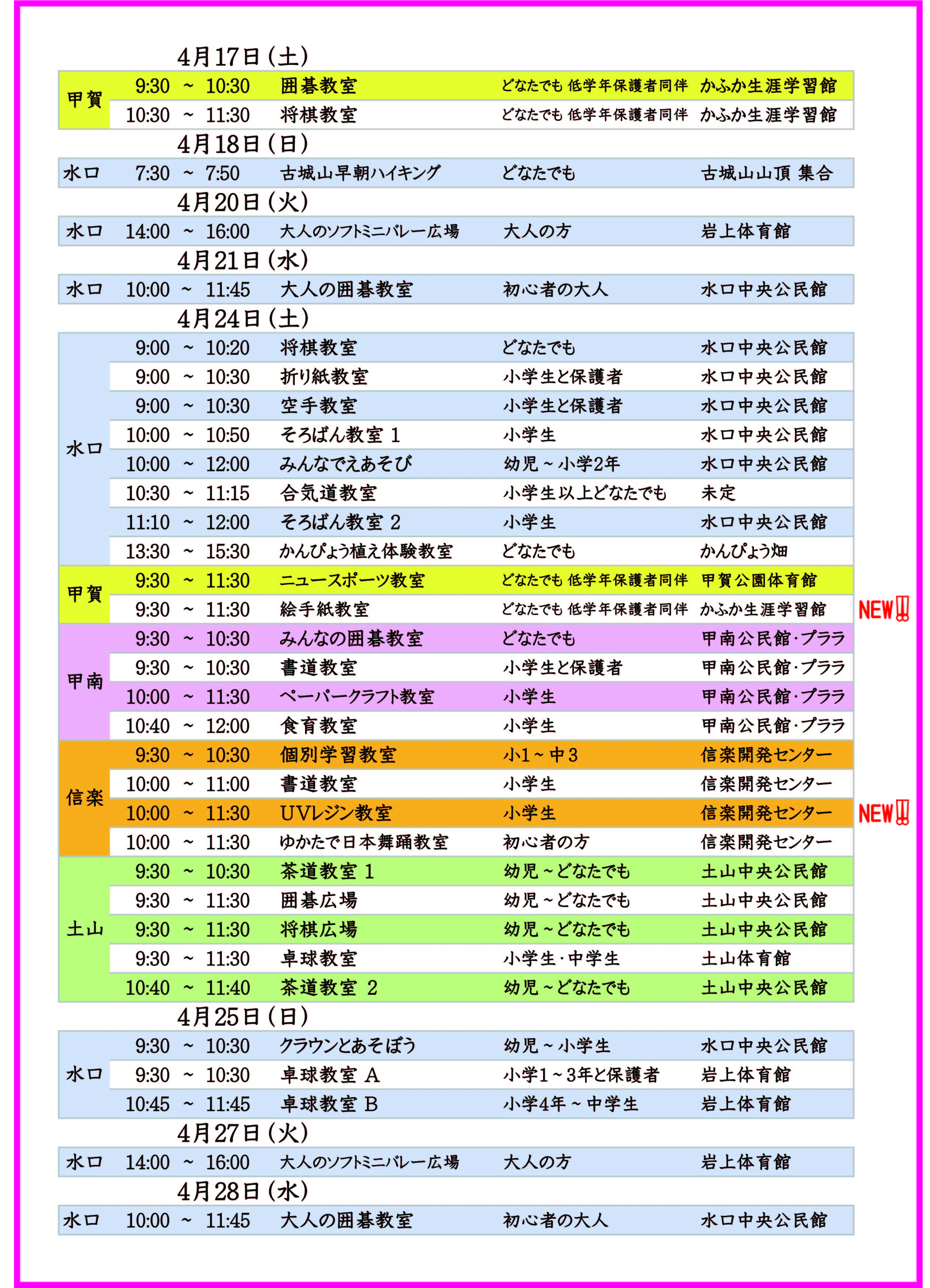 2021年4月号