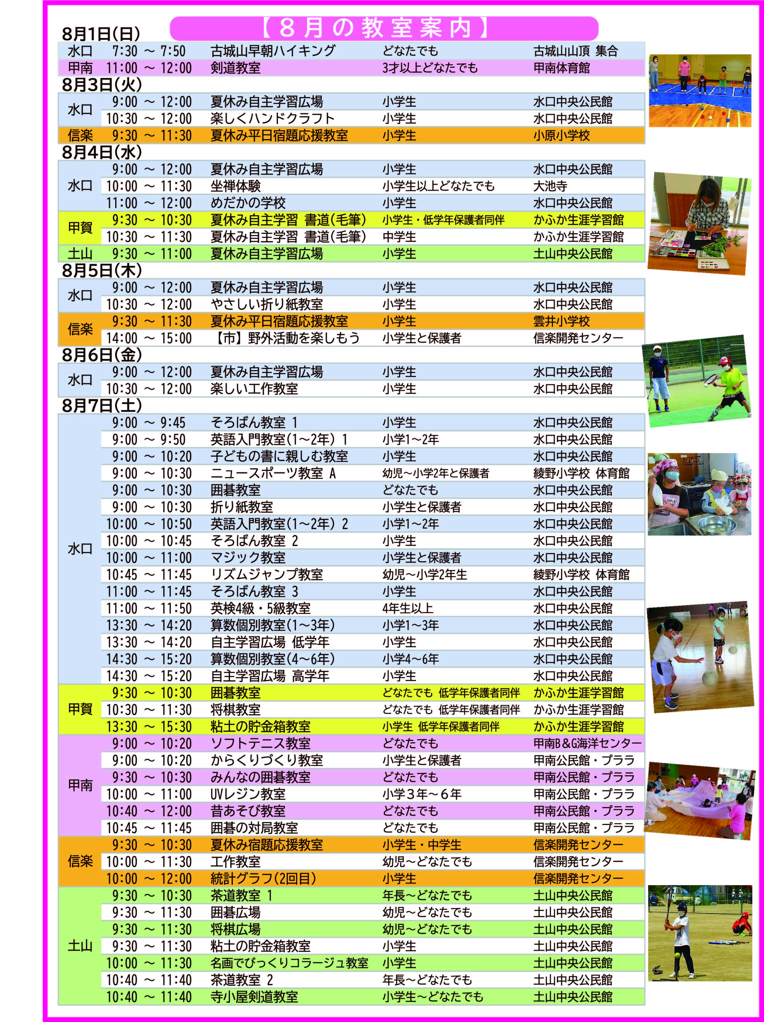 2021年8月9月号