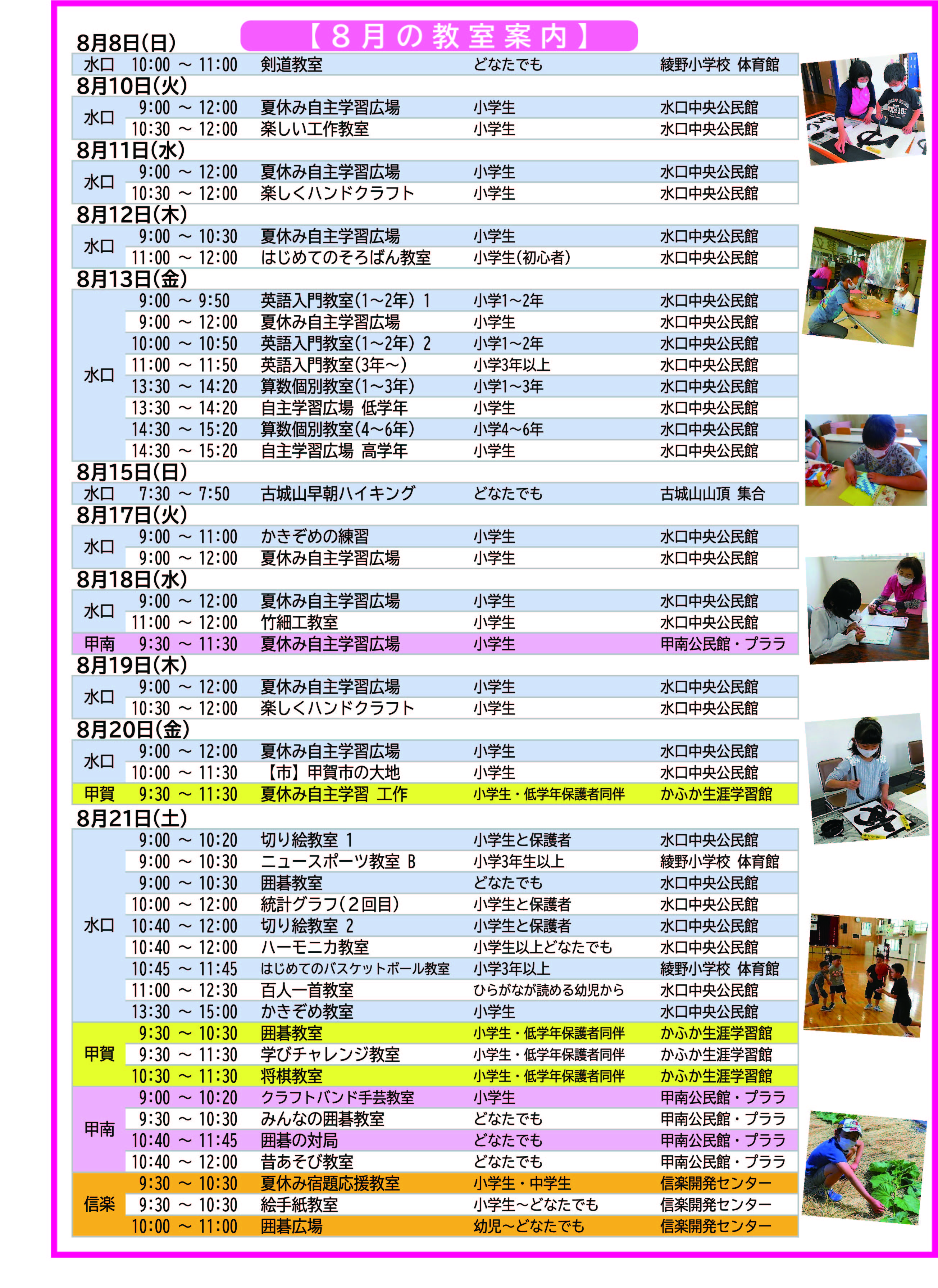 2021年8月9月号