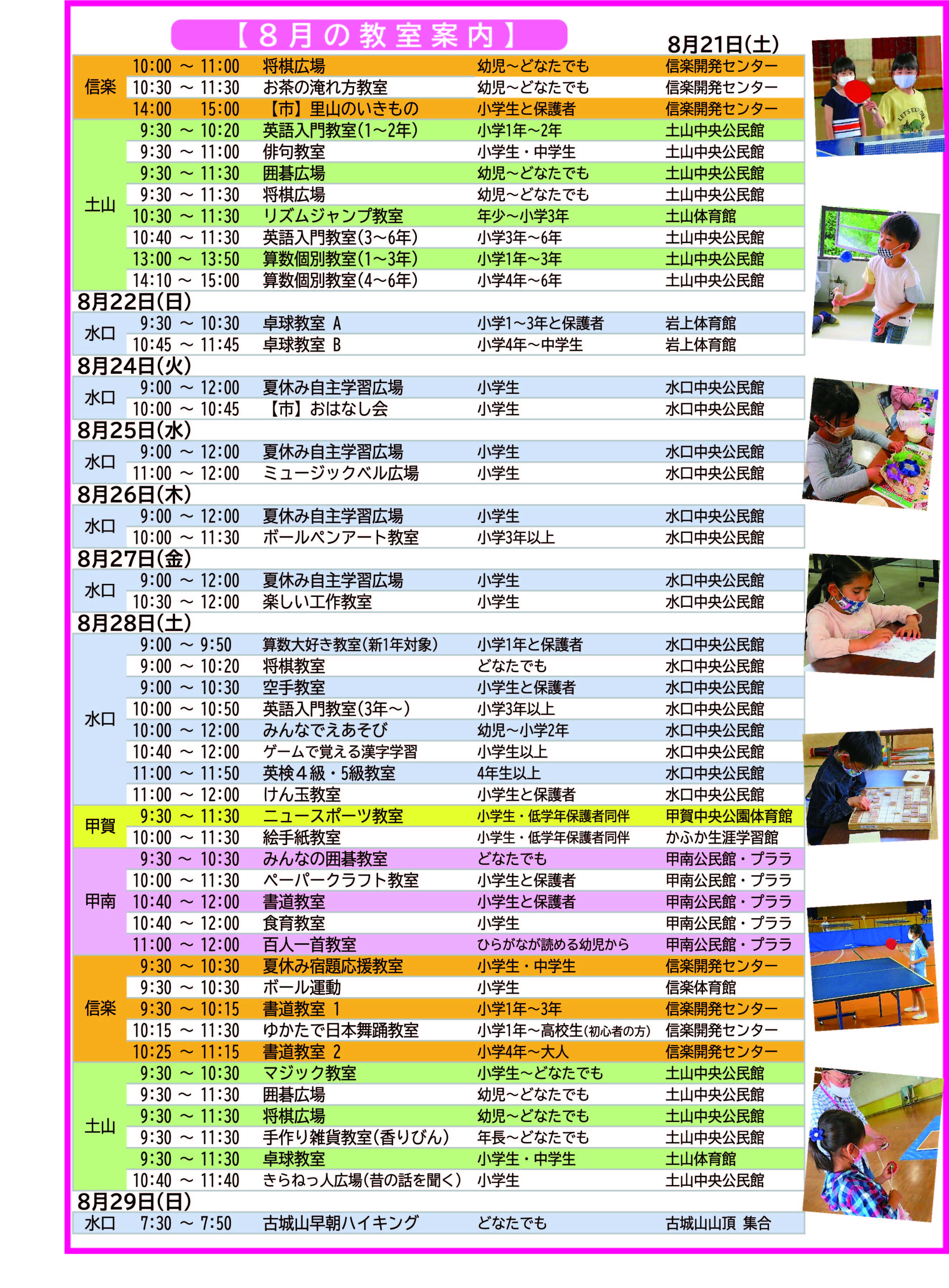 2021年8月9月号