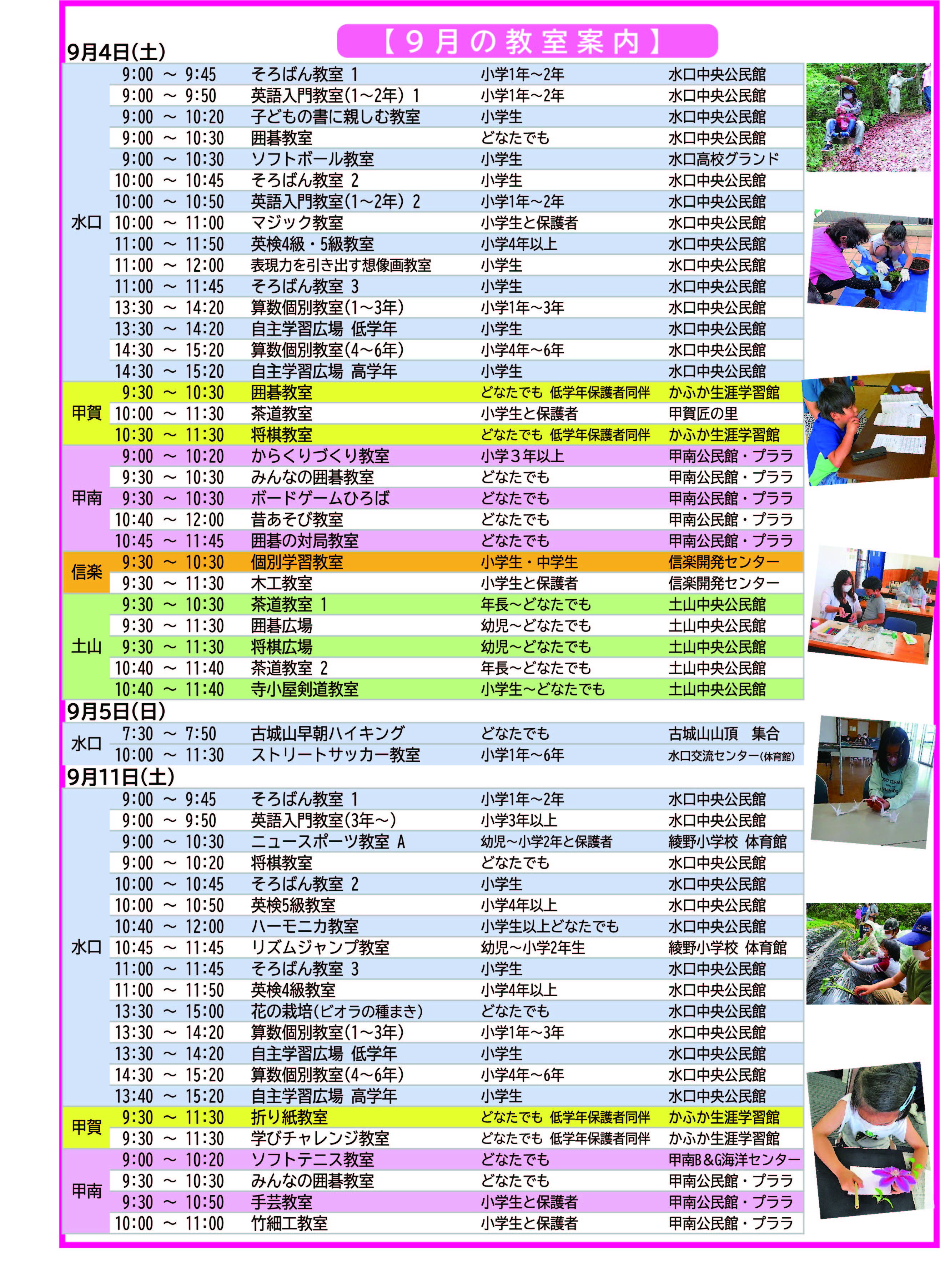 2021年8月9月号