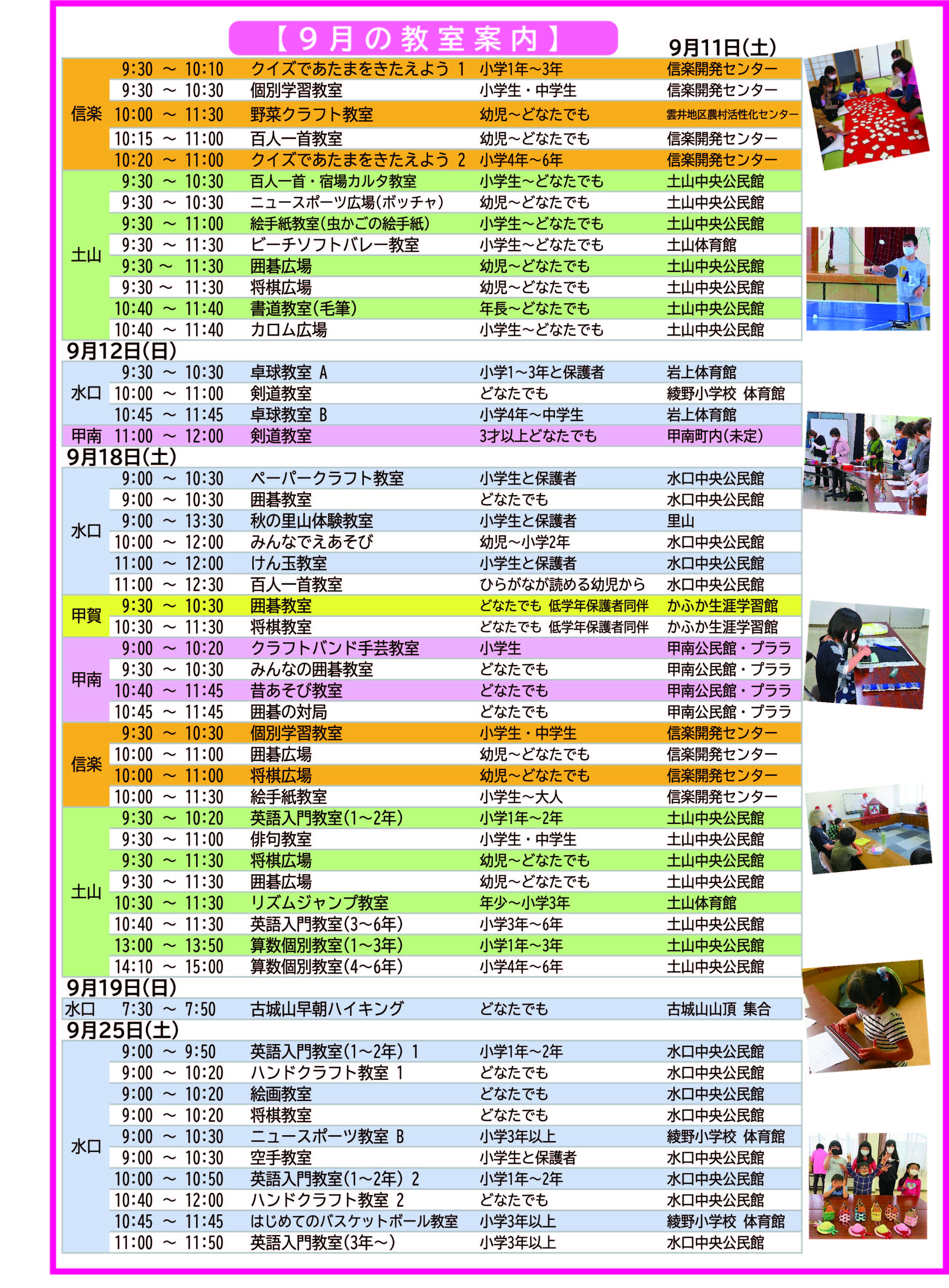 2021年8月9月号