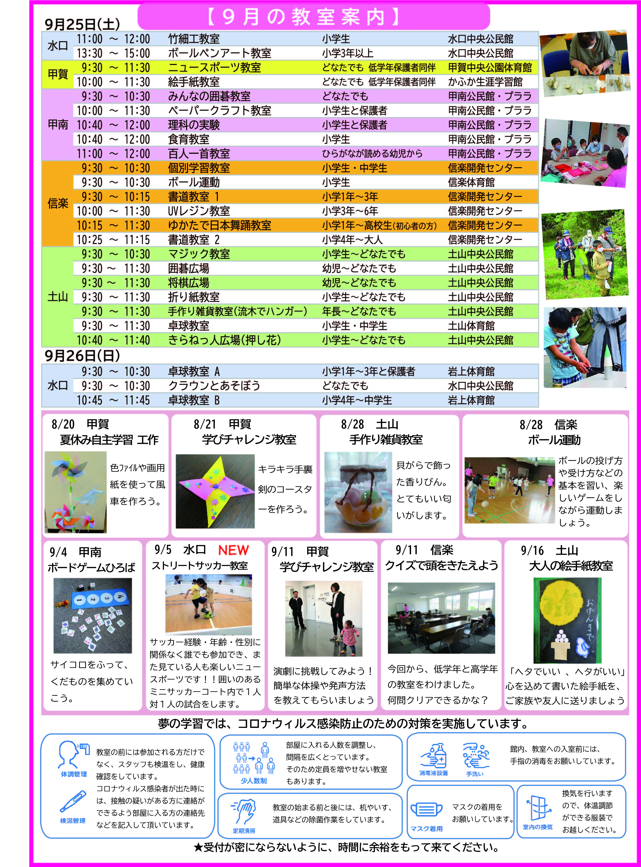 2021年8月9月号