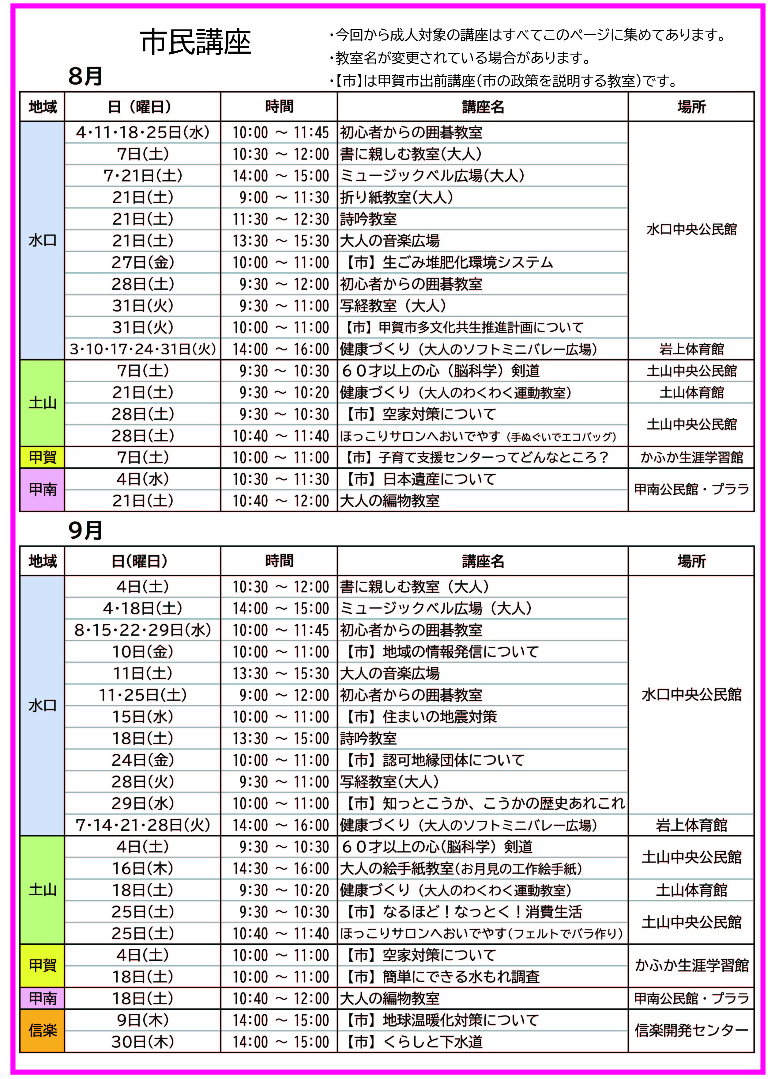 2021年8月9月号