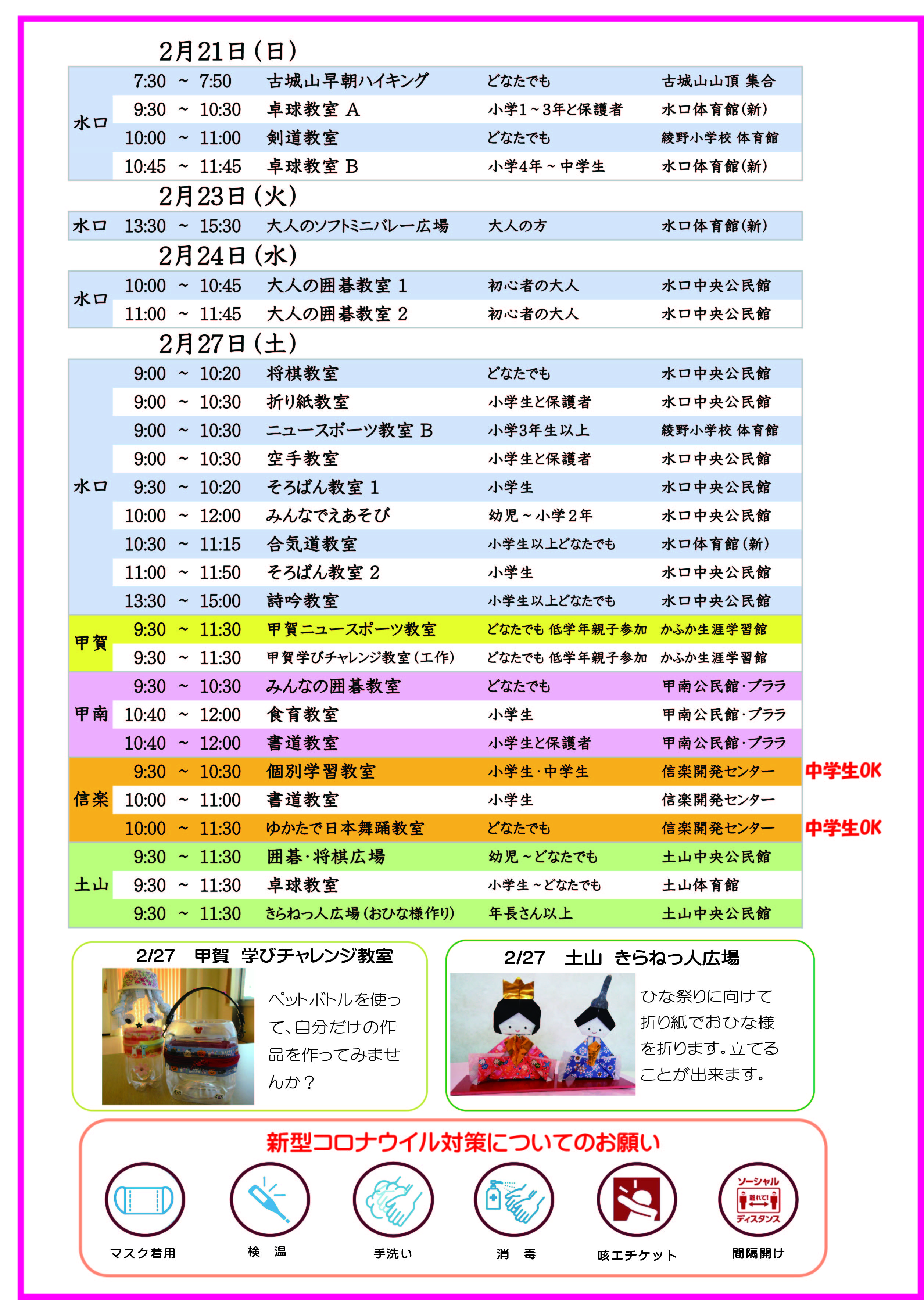 2021年2月号