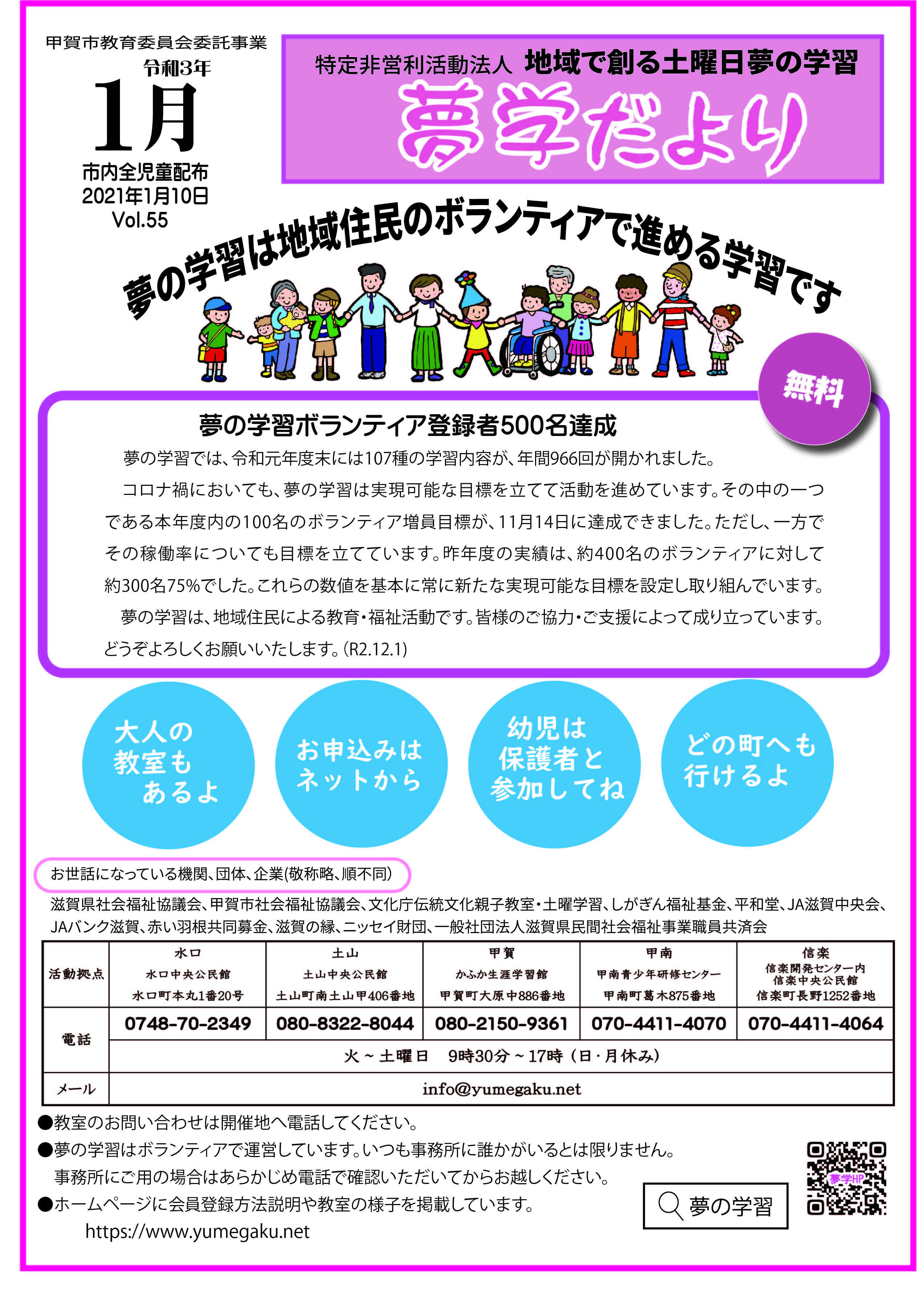 1月に開催する教室の案内です