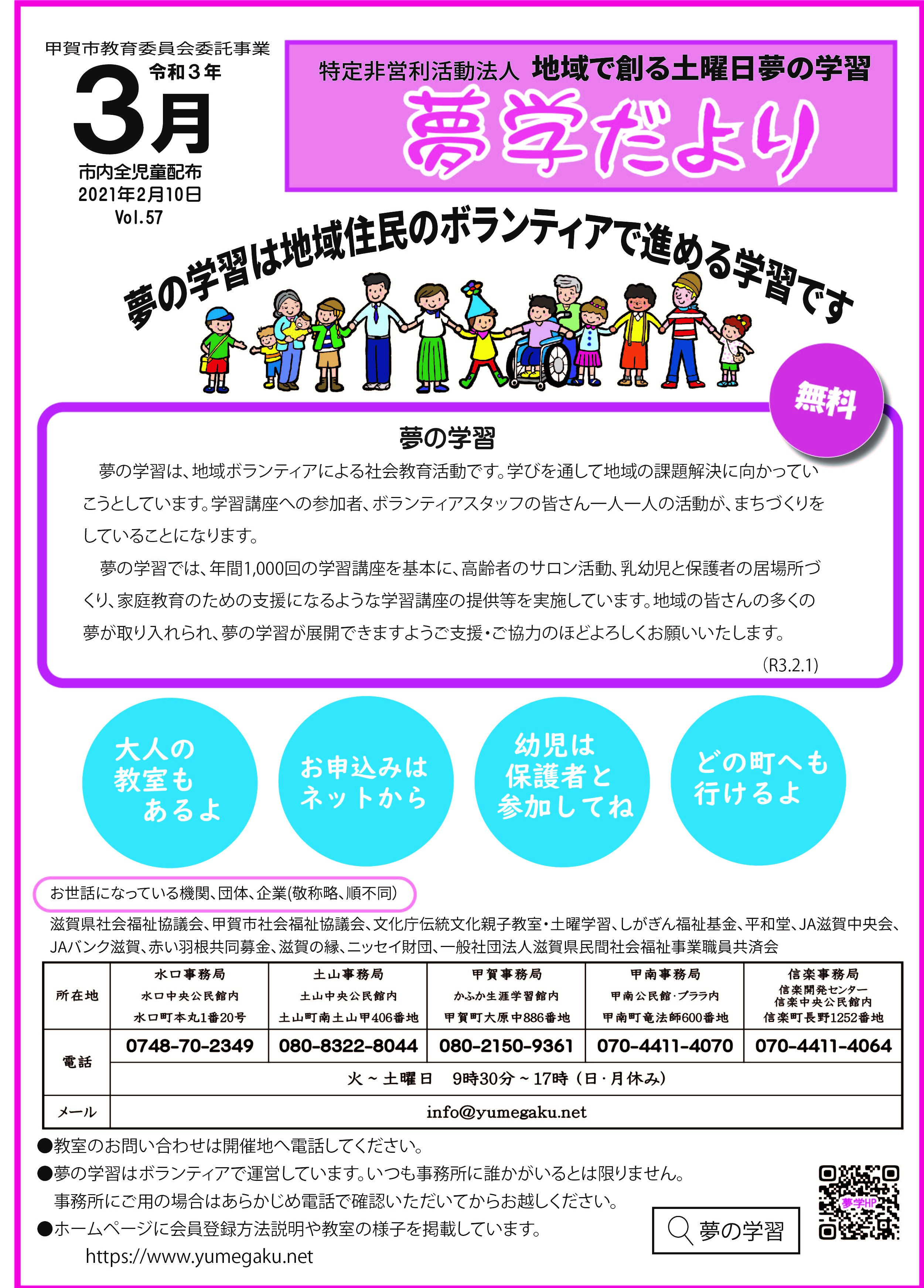 3月に開催する教室の案内です