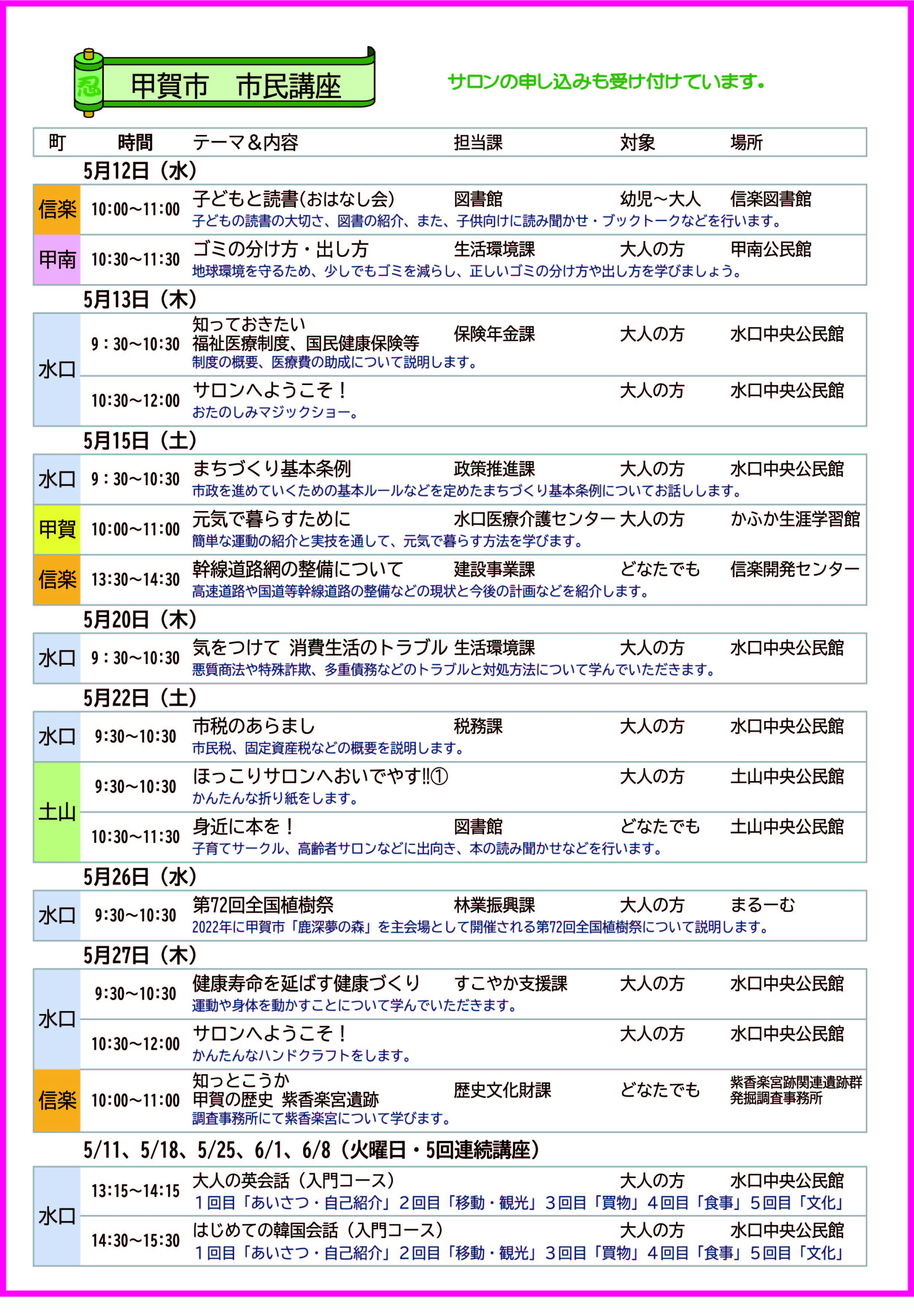 2021年5月号