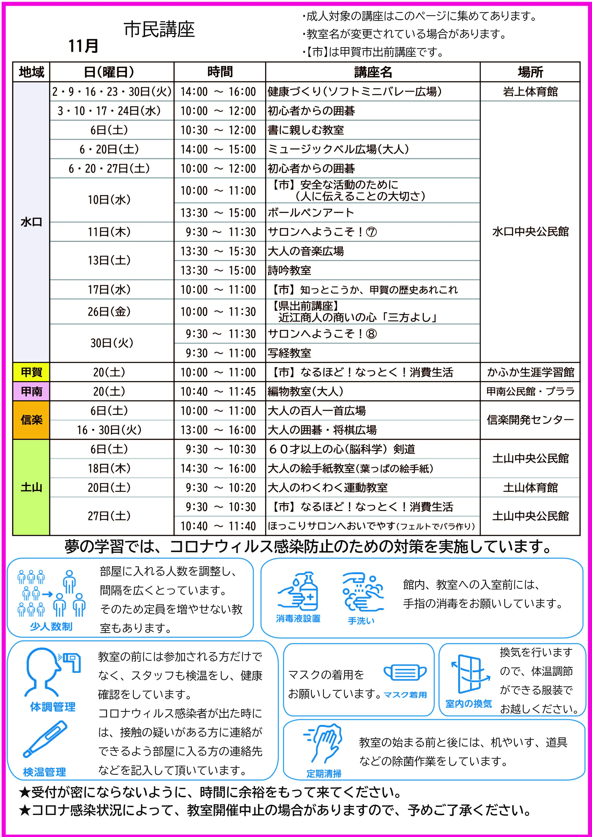 2021年11月号