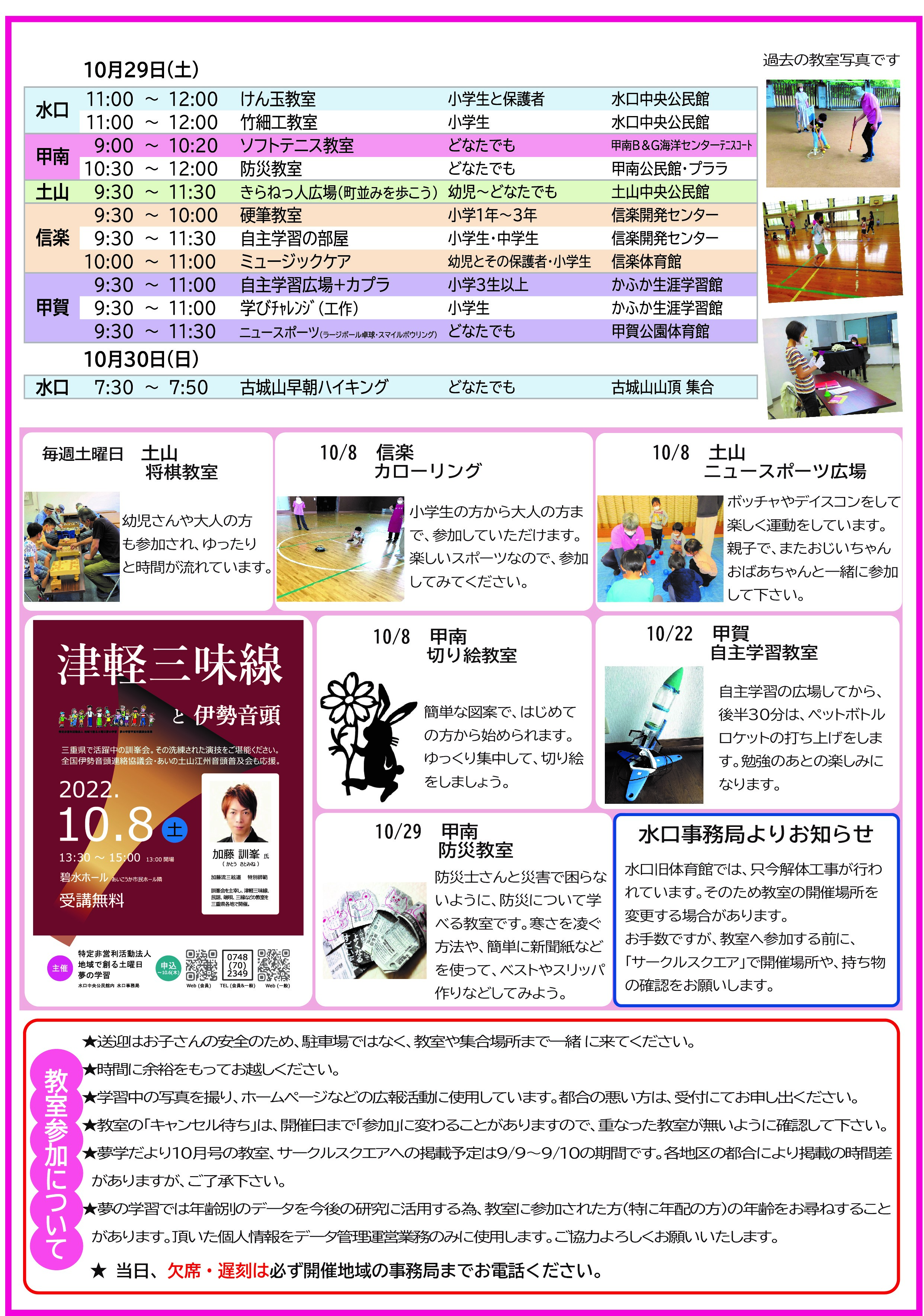 2022年10月号