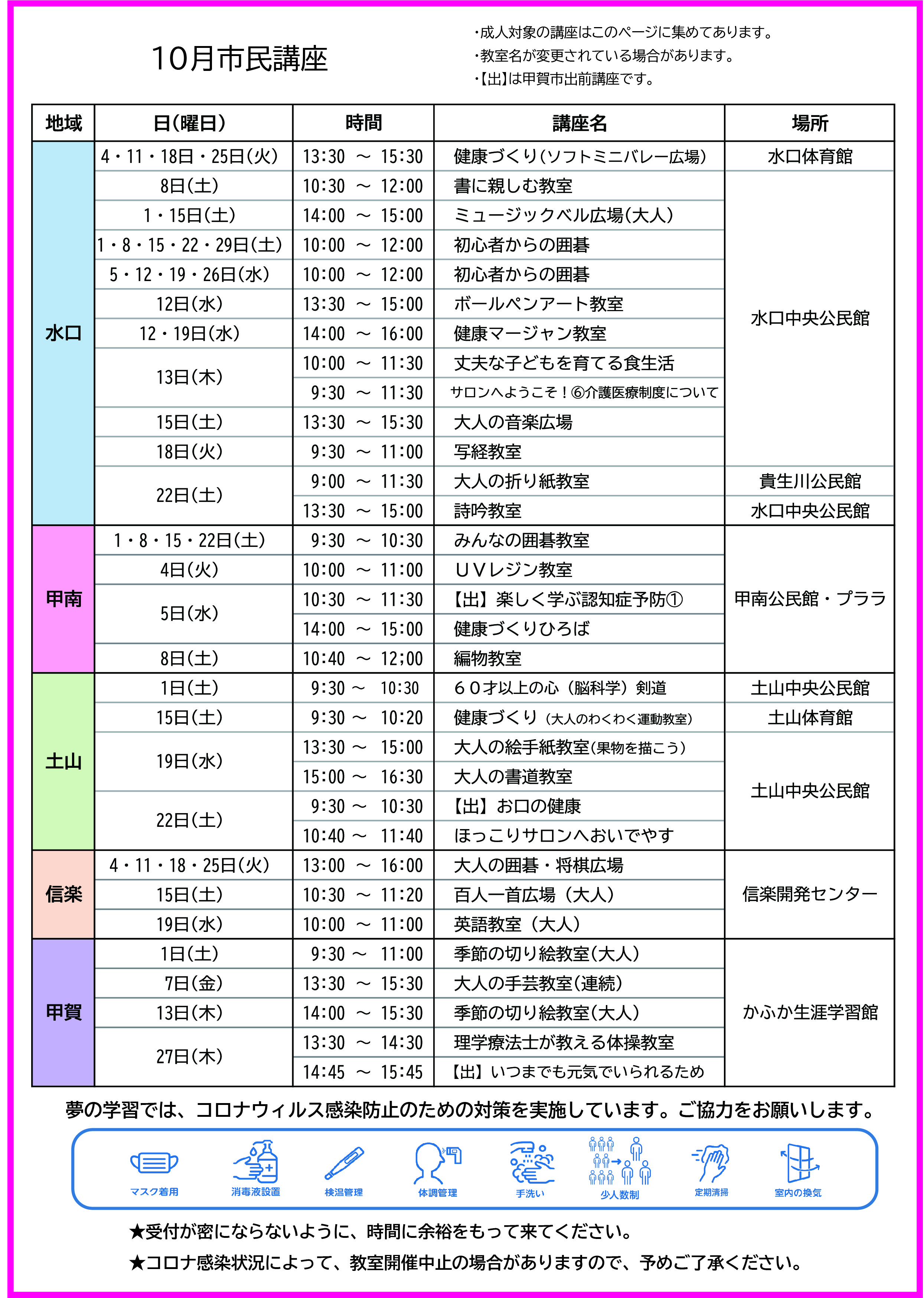 2022年10月号