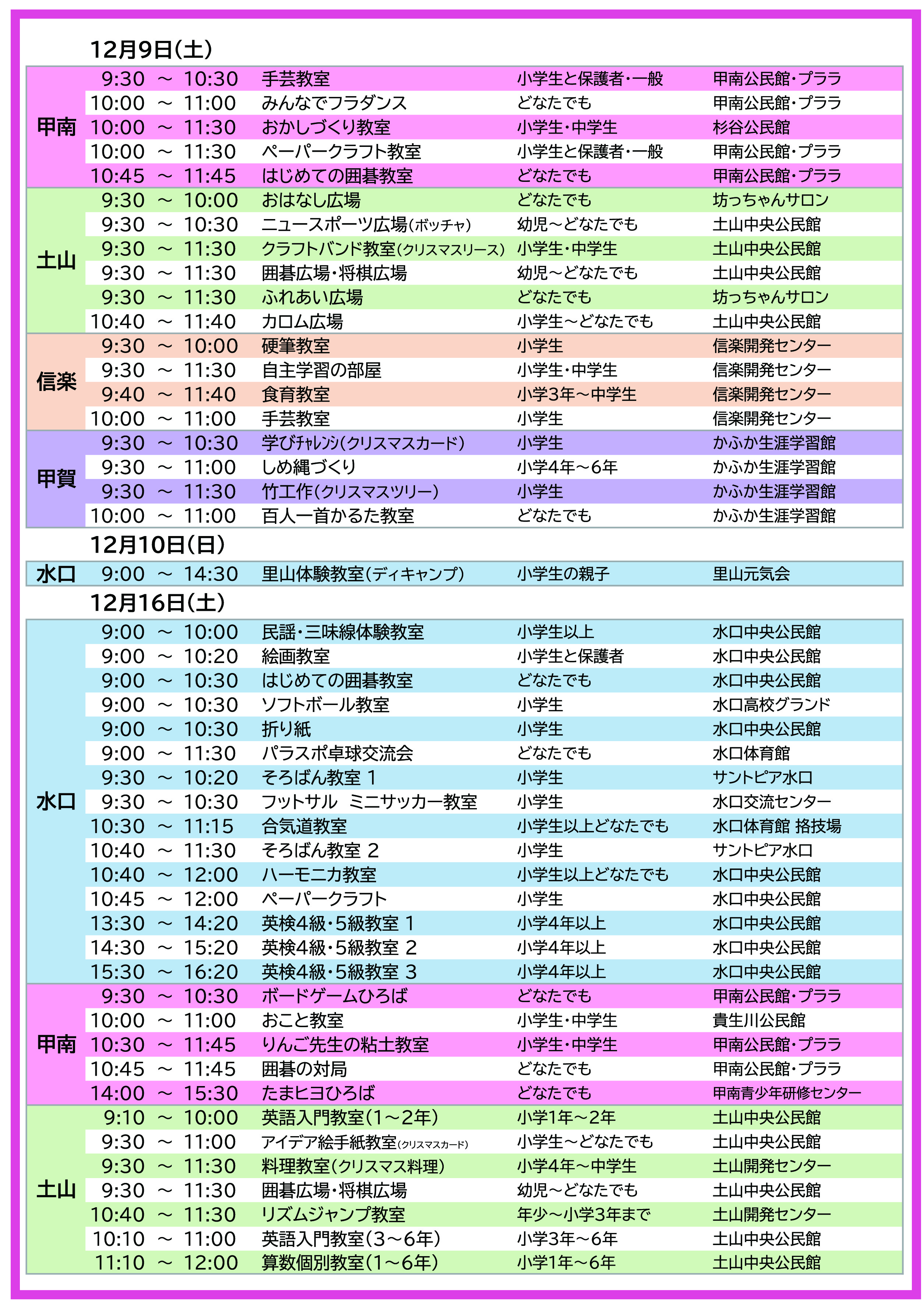 2023年12月号