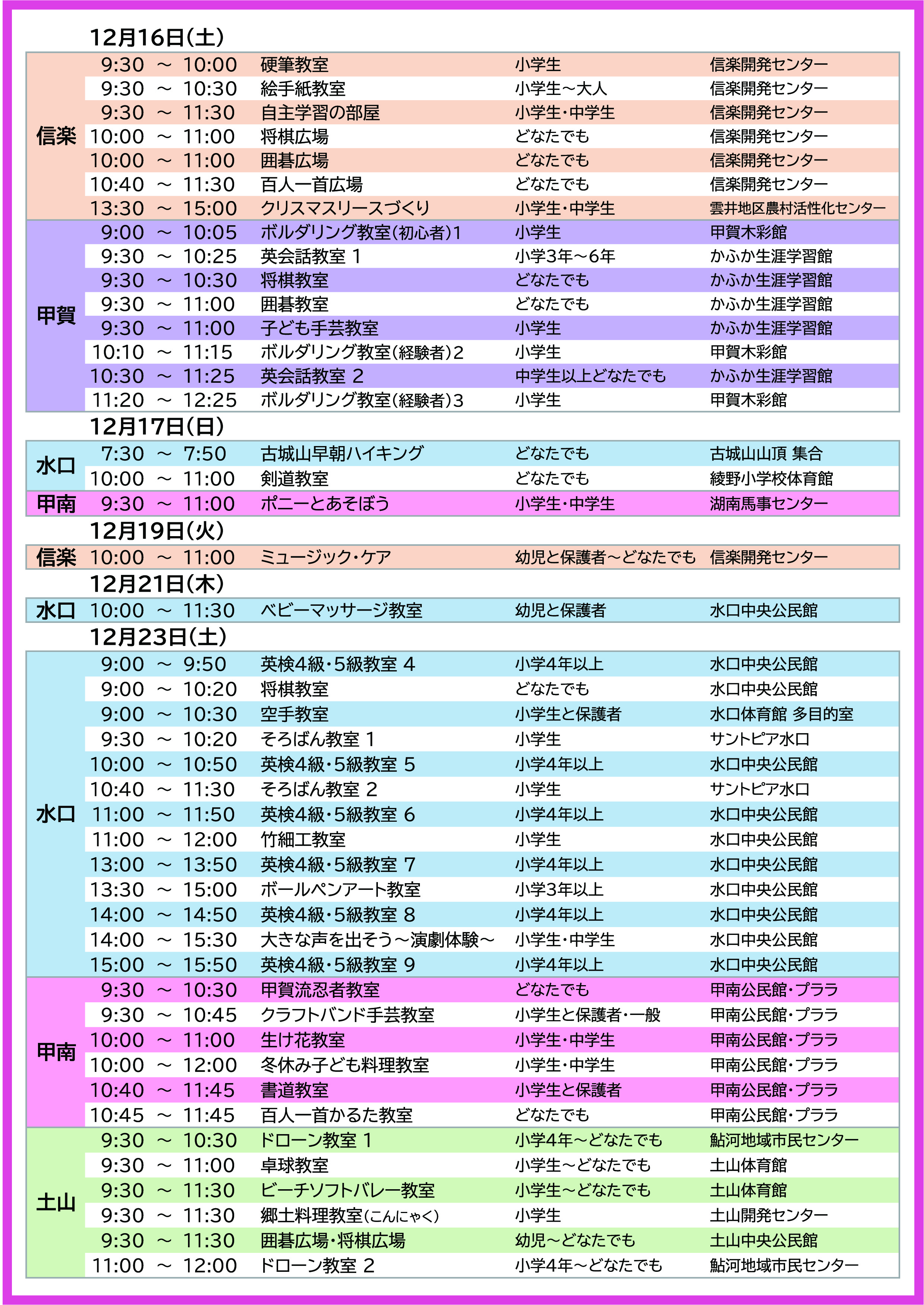 2023年12月号