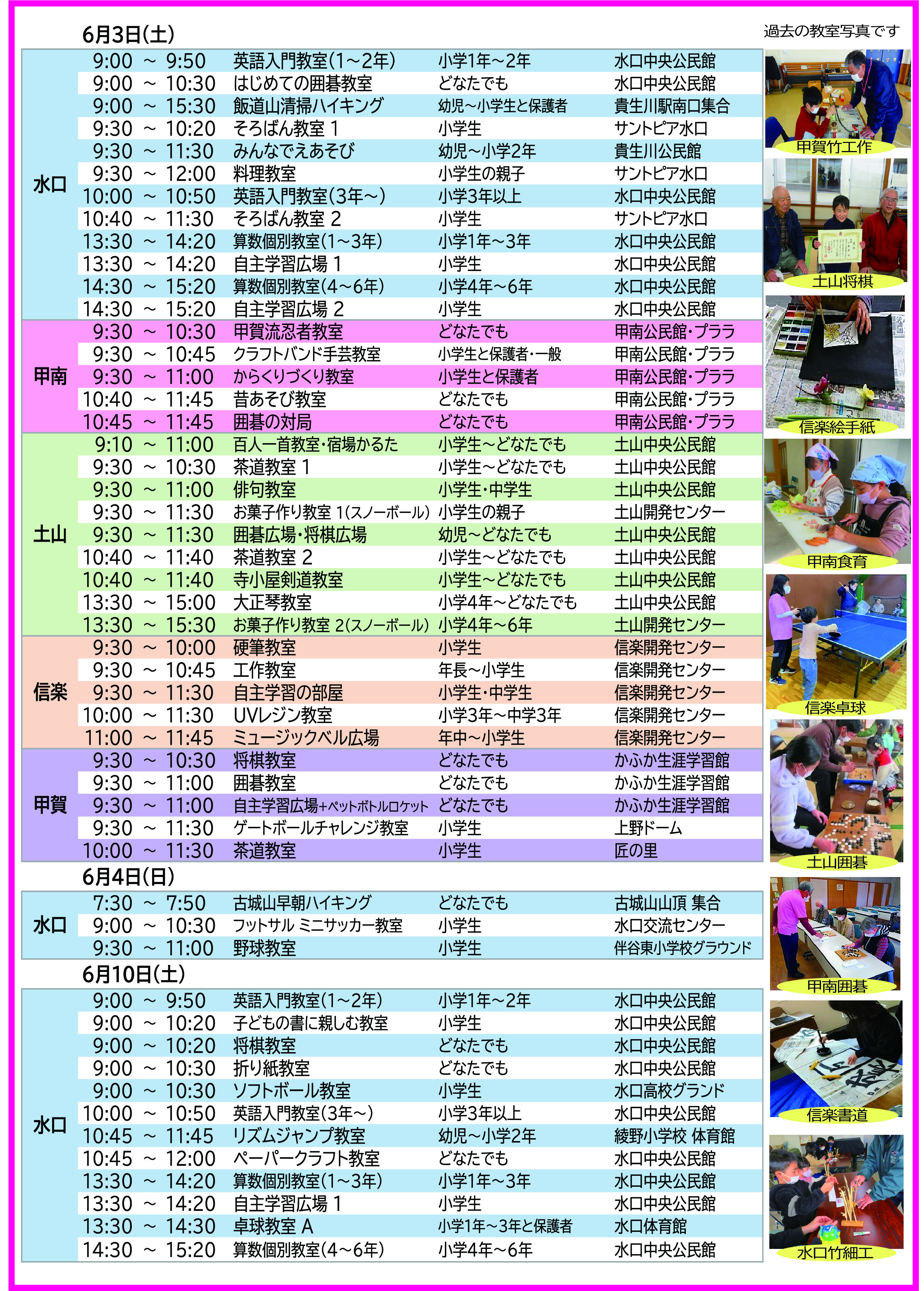 2023年6月号