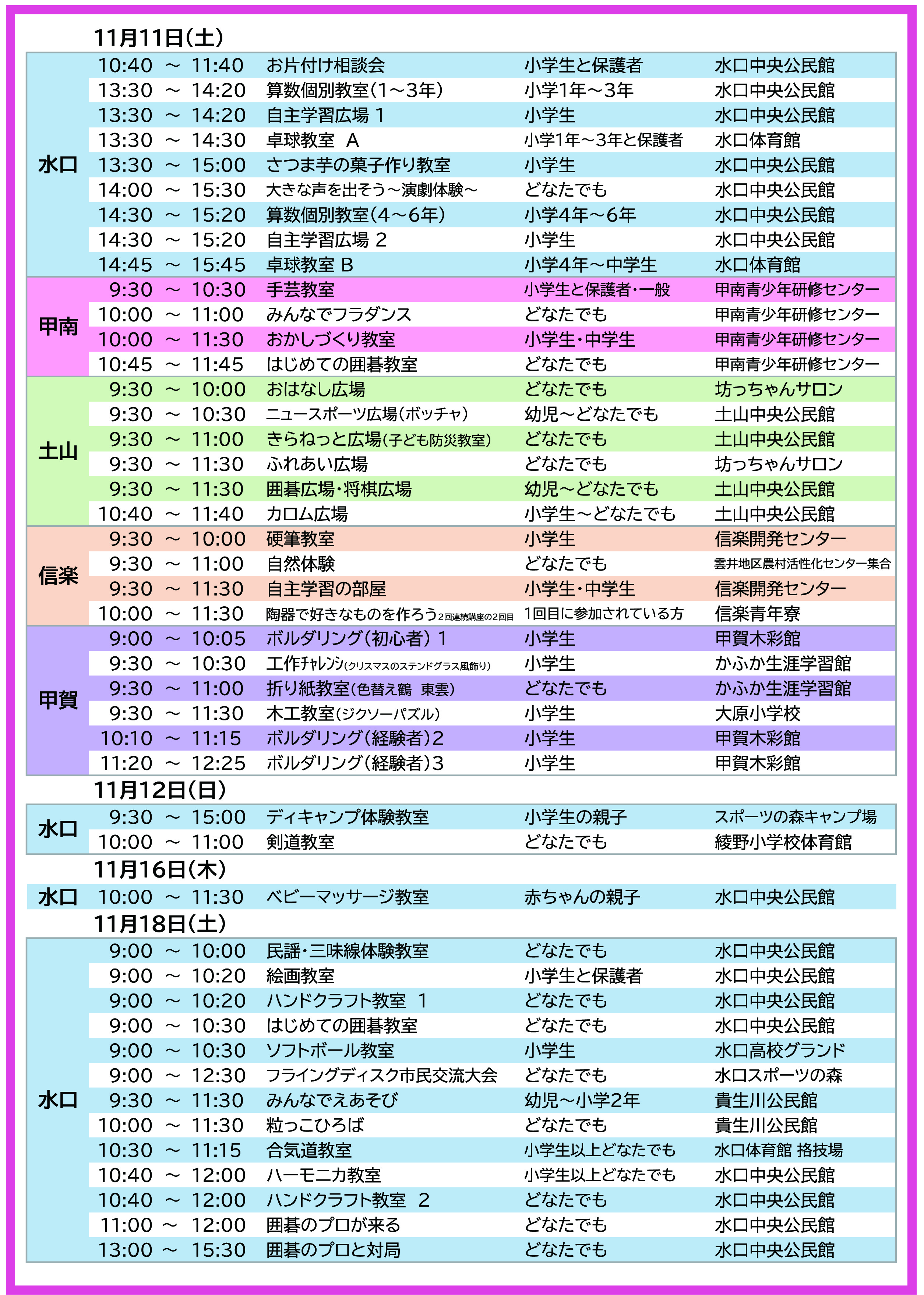 2023年11月号