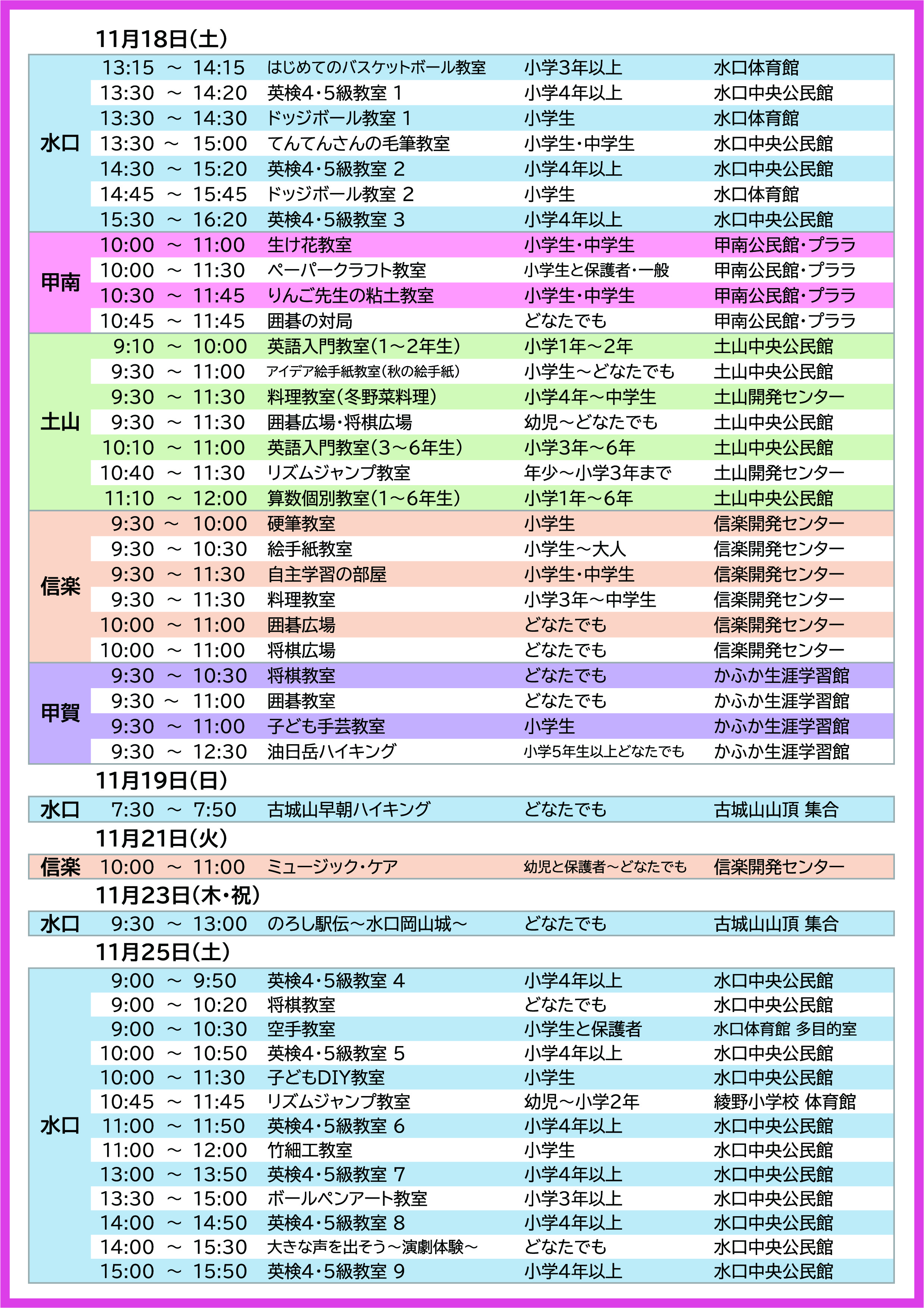 2023年11月号