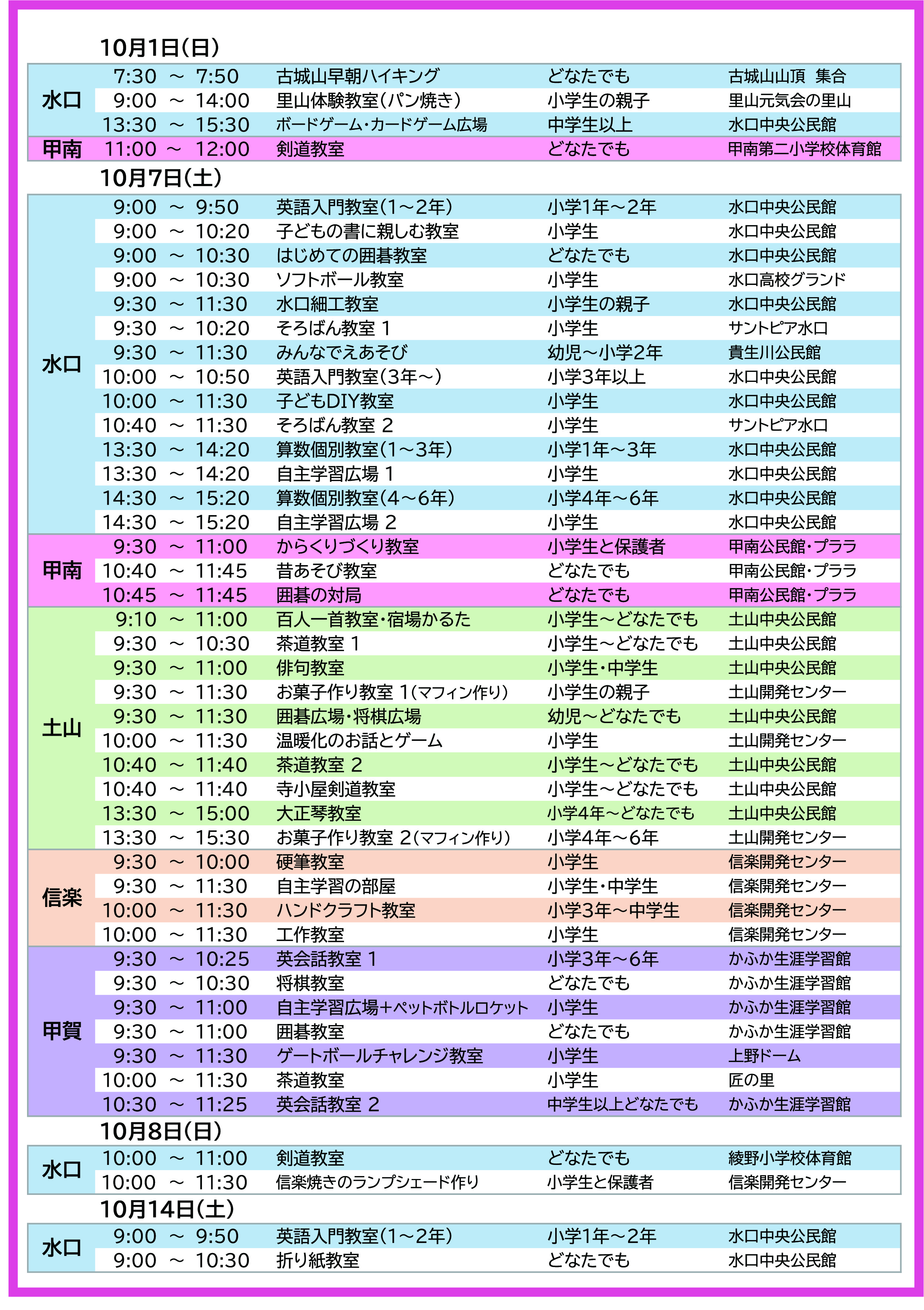 2023年10月号