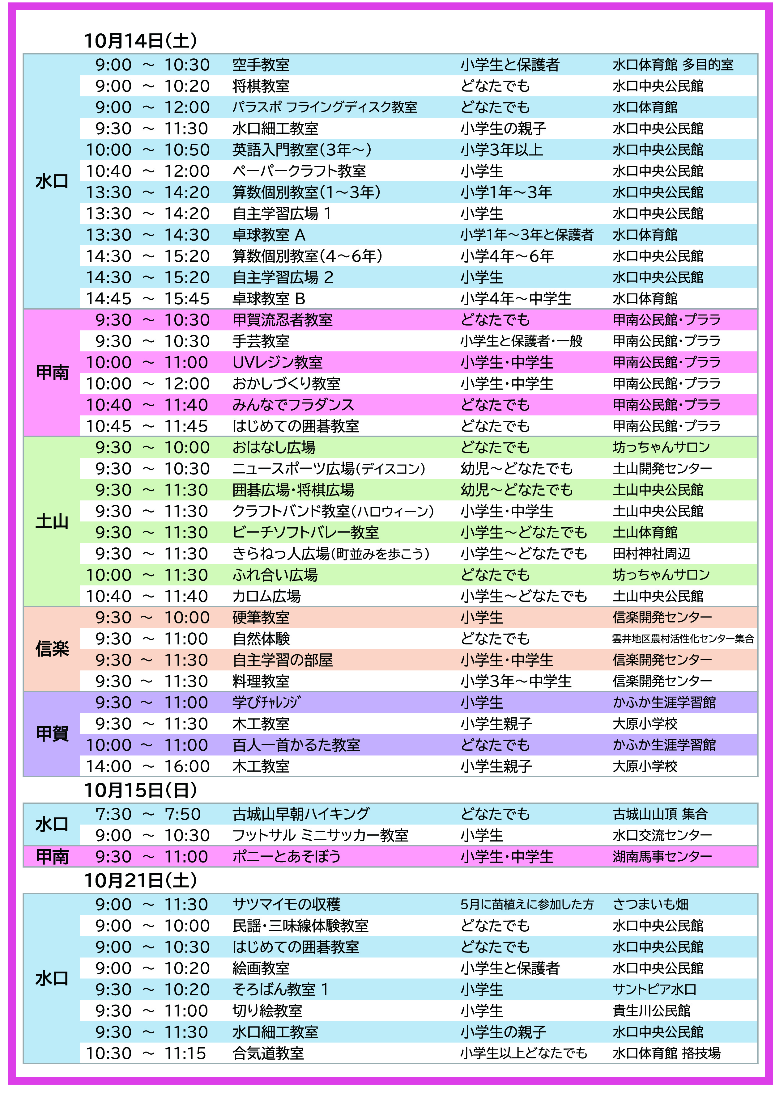 2023年10月号