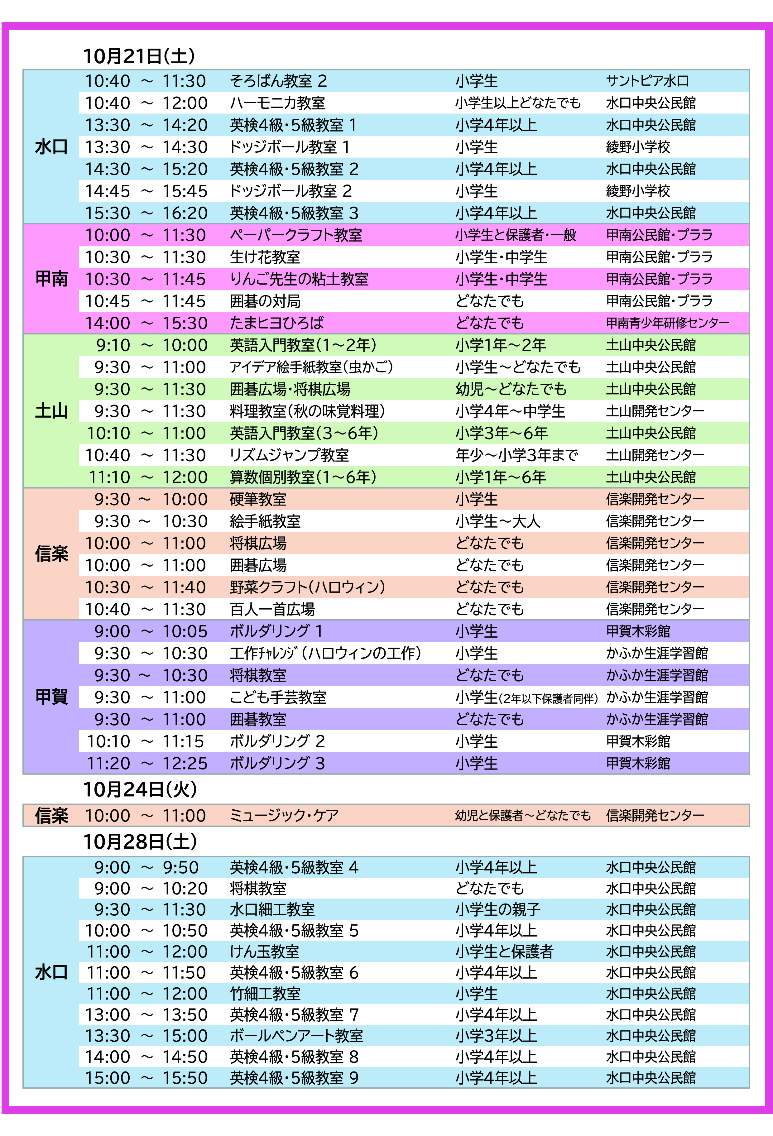 2023年10月号