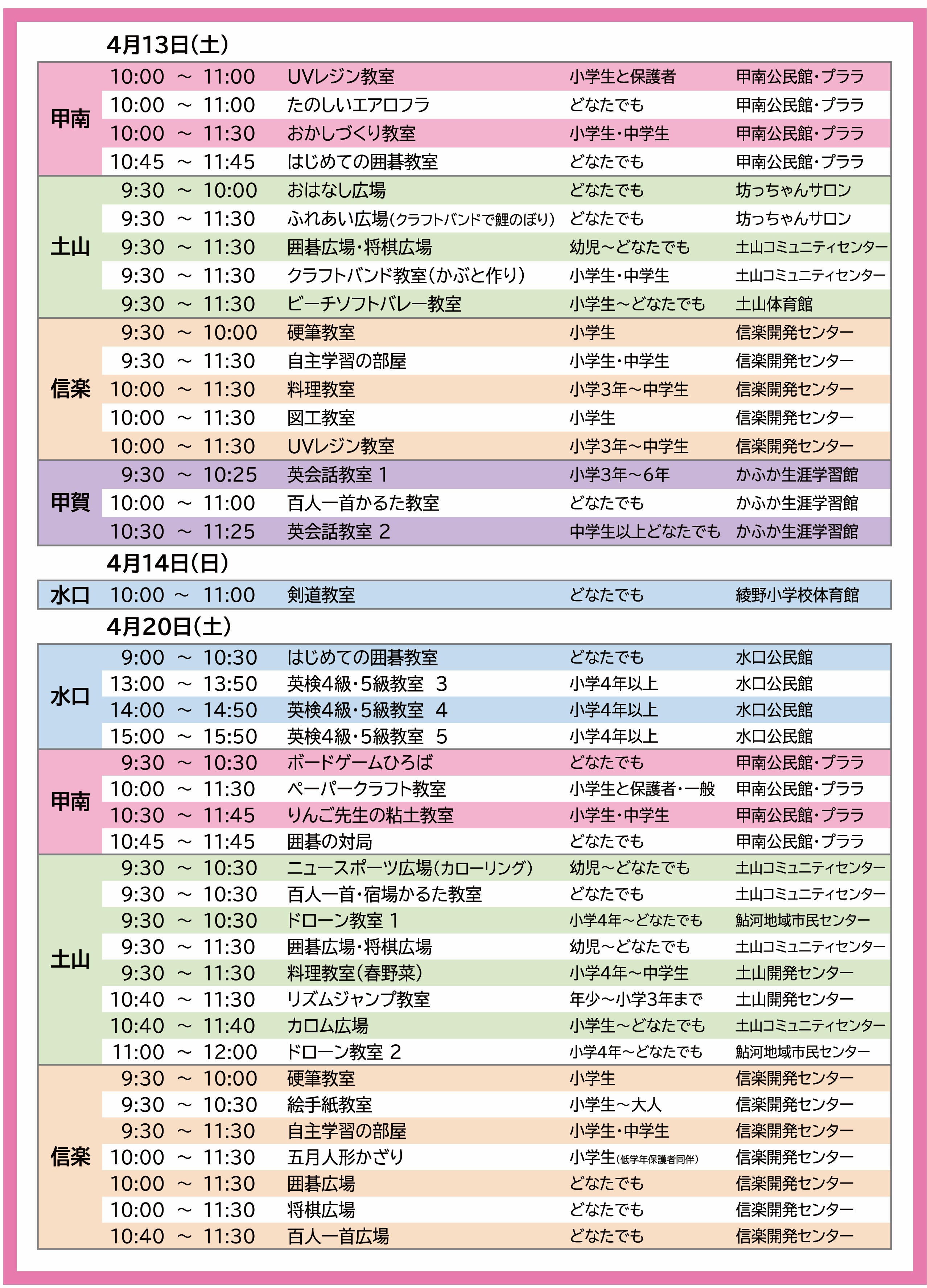 2024年4月号