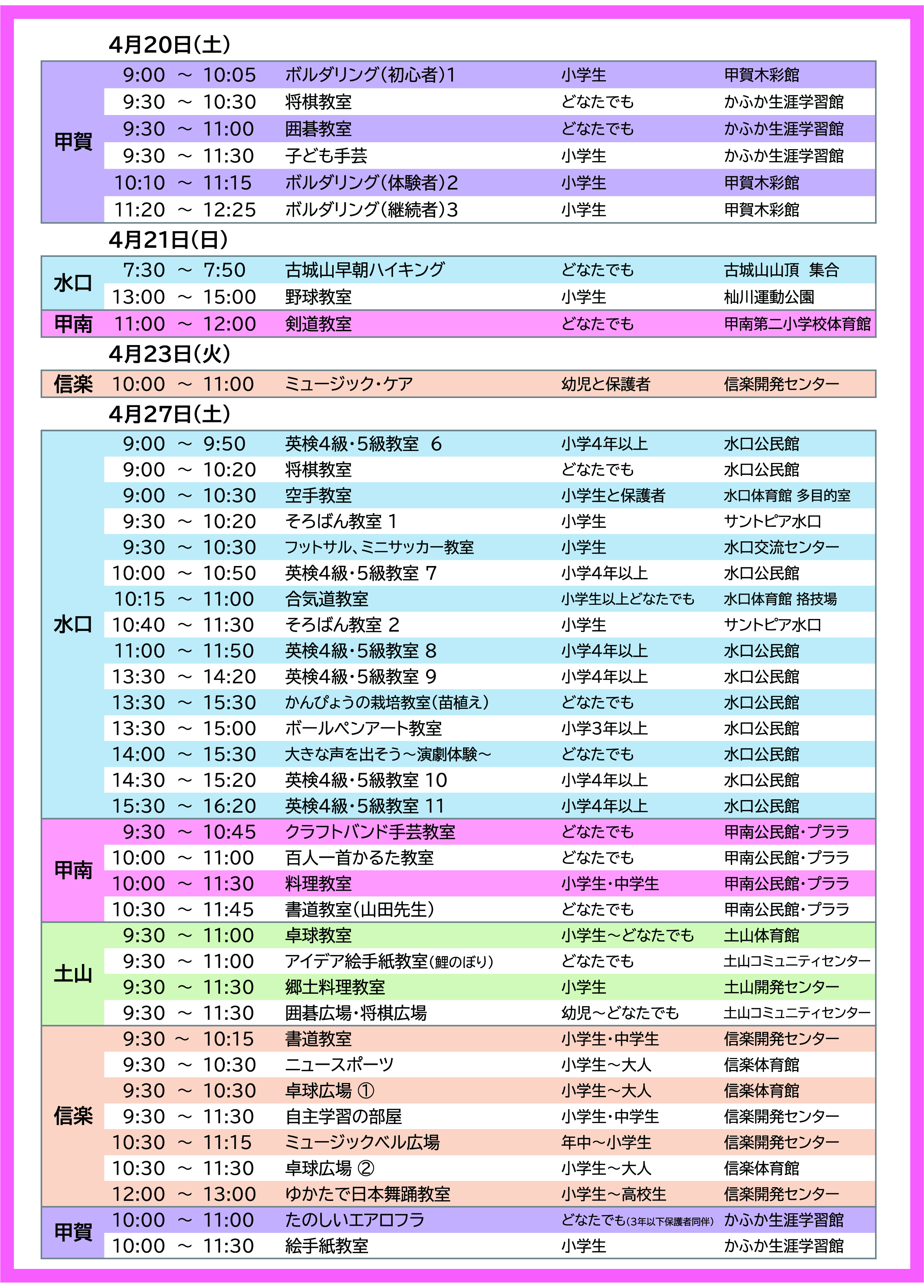 2024年4月号