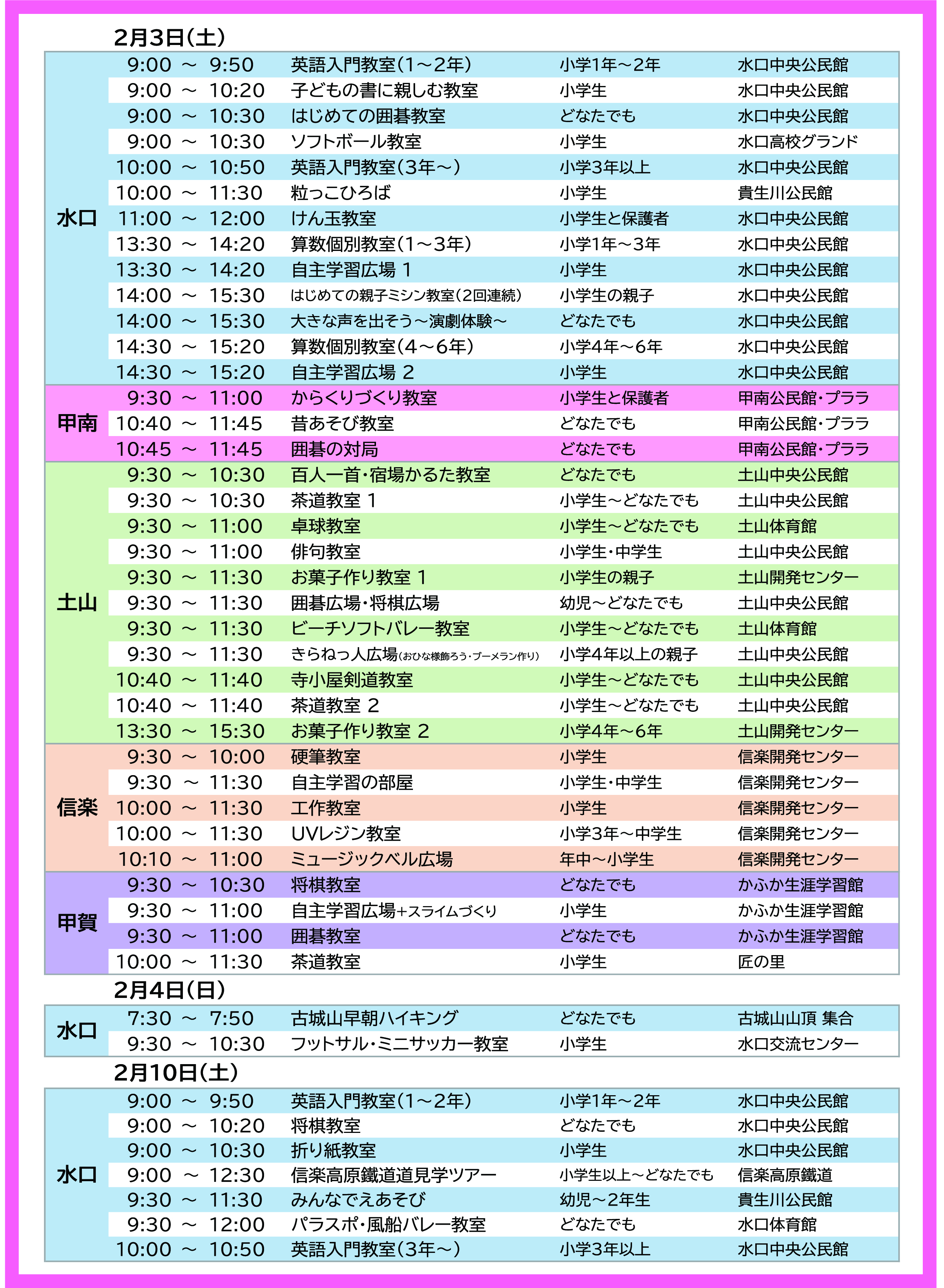 2024年2月号